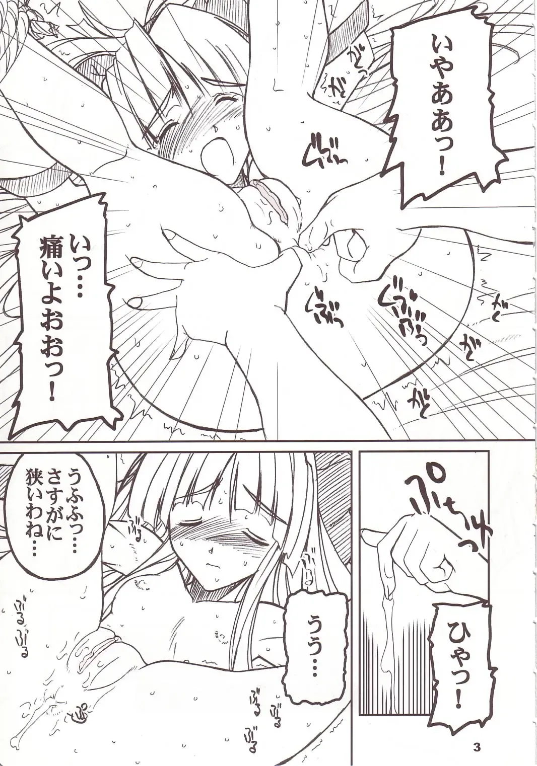 PULP Atarashii Nakoruru Kyoukasho - Сторінка 5