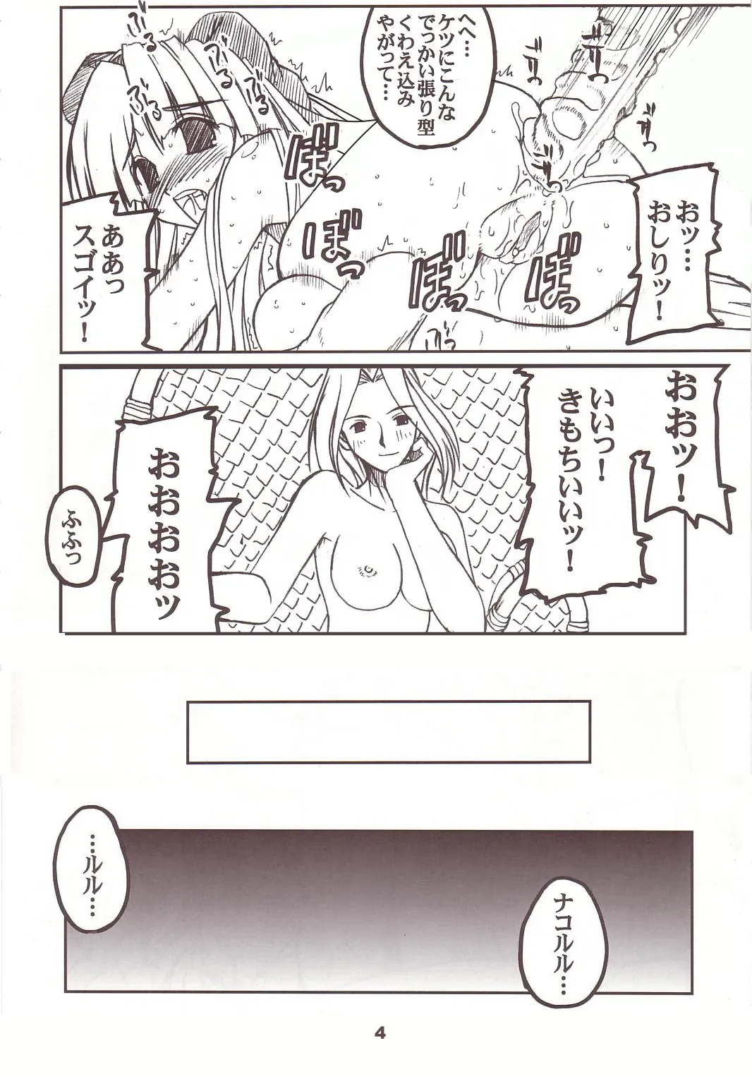 PULP Atarashii Nakoruru Kyoukasho - Сторінка 6