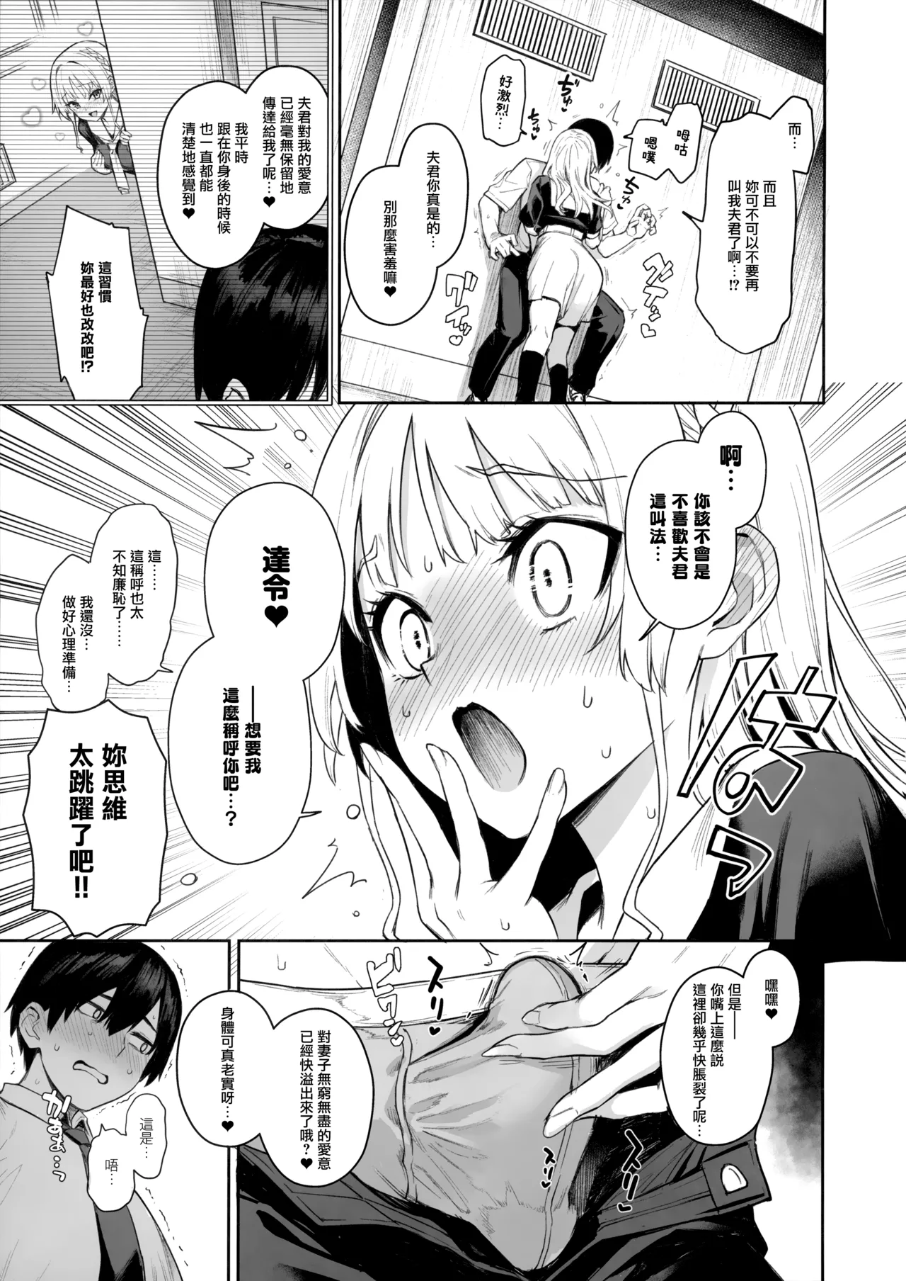 Succubus Seitokai Shiko Shiko Shikkoubu - Succubus Student council? Fap Fap Executive board | 淫魔學生會色色執行部 (2)～NOA ver.～ - صفحة 8