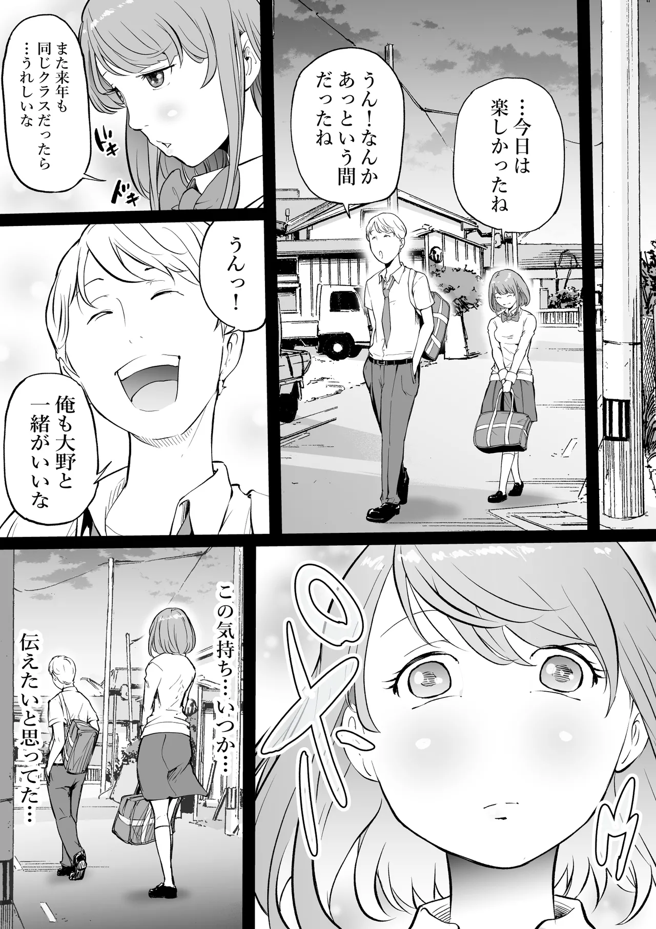 Haramisu 2 Waste Reuse Room of Depravity - Page 5