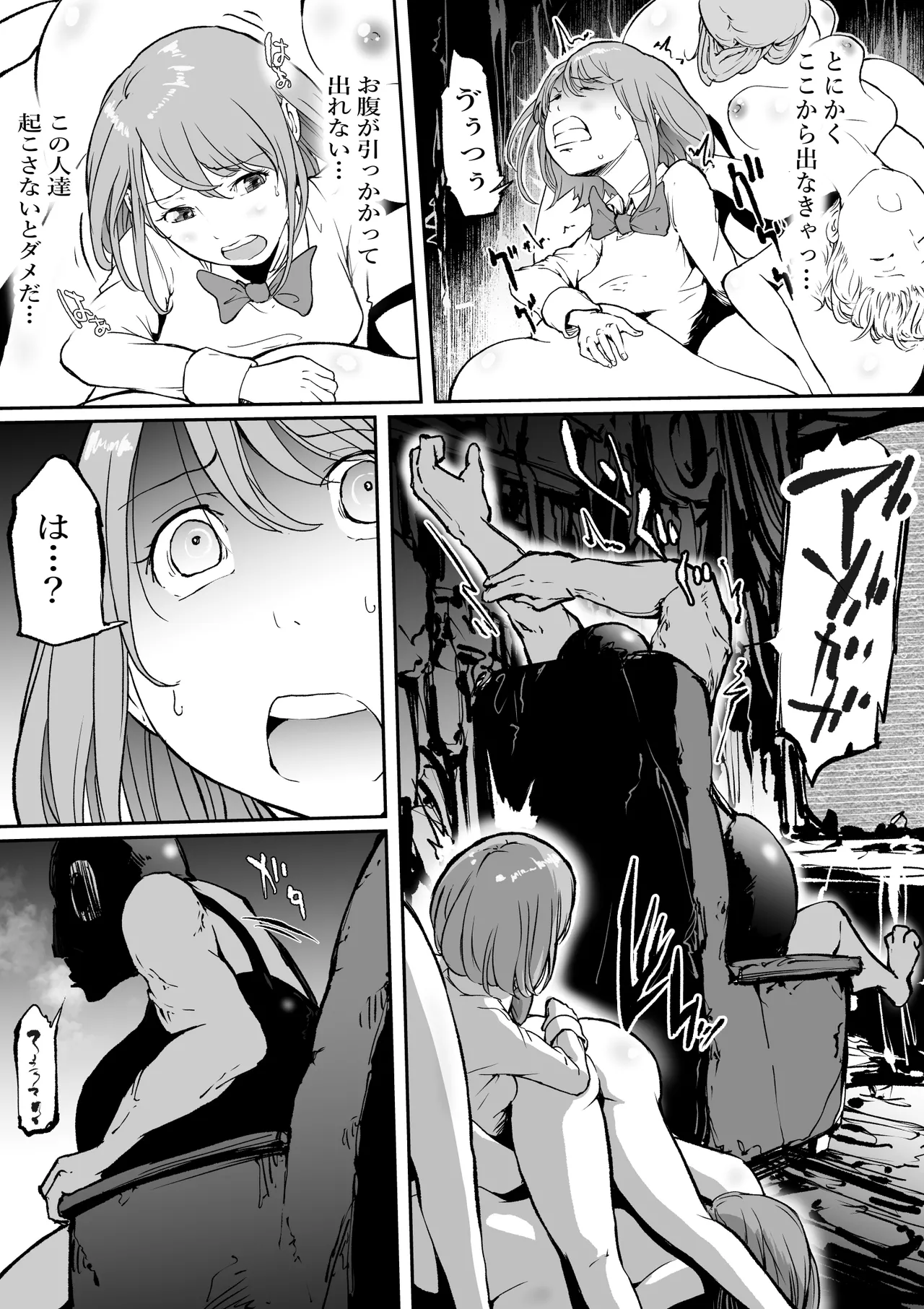 Haramisu 2 Waste Reuse Room of Depravity - Page 8