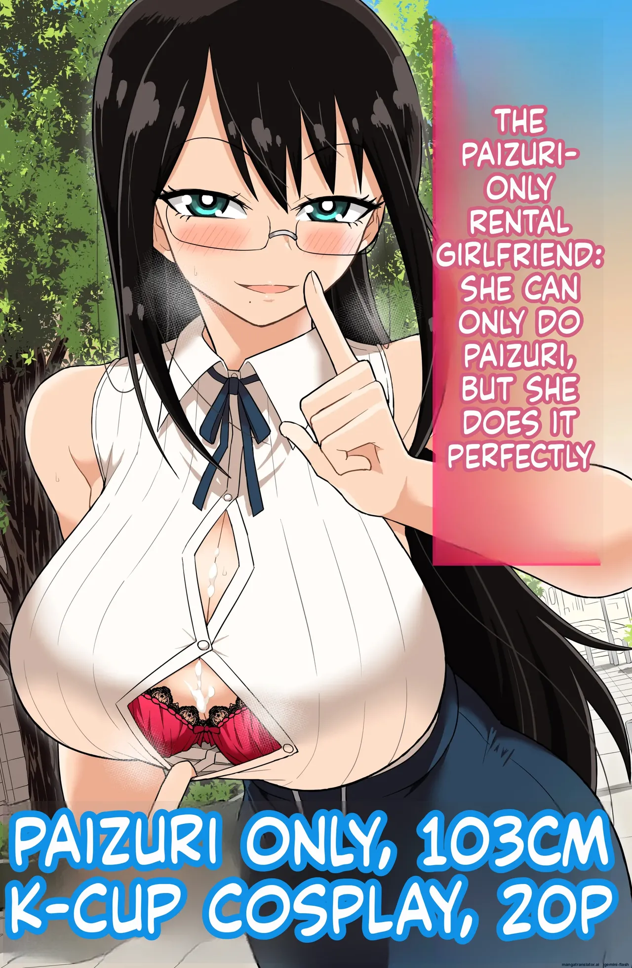パイズリしかできないけどパイズリだけは確実にできるパイズリレンタル彼女 - صفحة 1