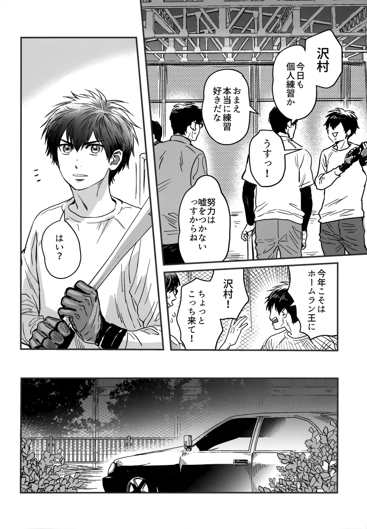 gg SAIROKU2 - Page 5