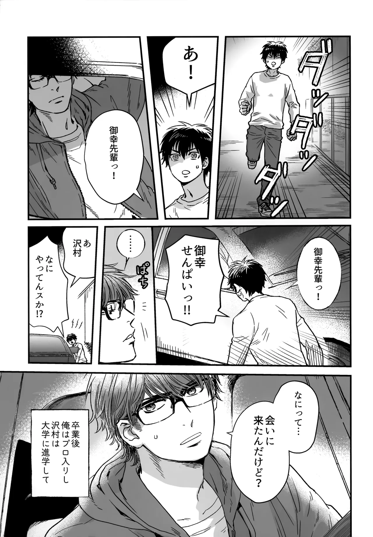gg SAIROKU2 - Page 6