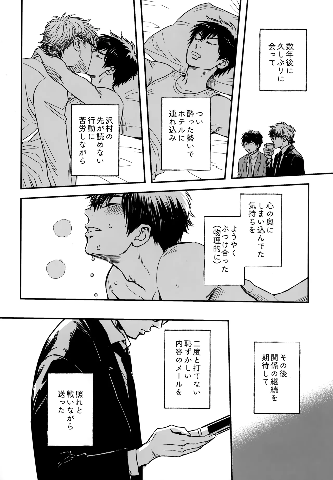 gg SAIROKU2 - Page 7