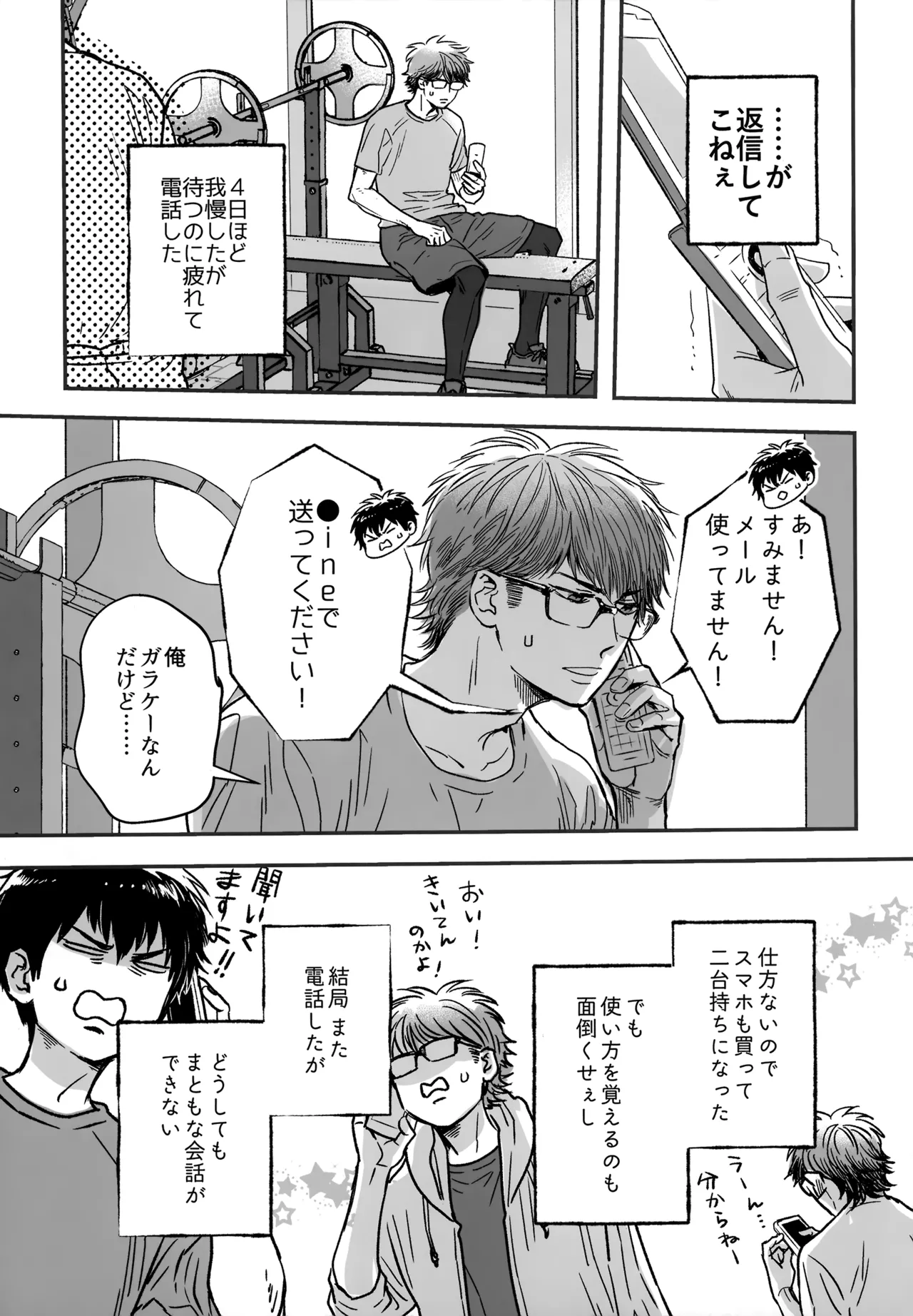 gg SAIROKU2 - Page 8