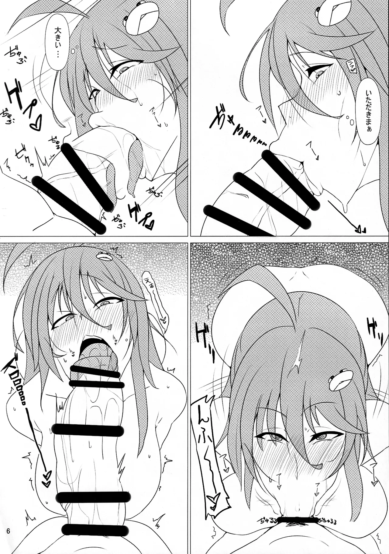 Erotic JK Sanae and Udonge's Two Kisses - Сторінка 7