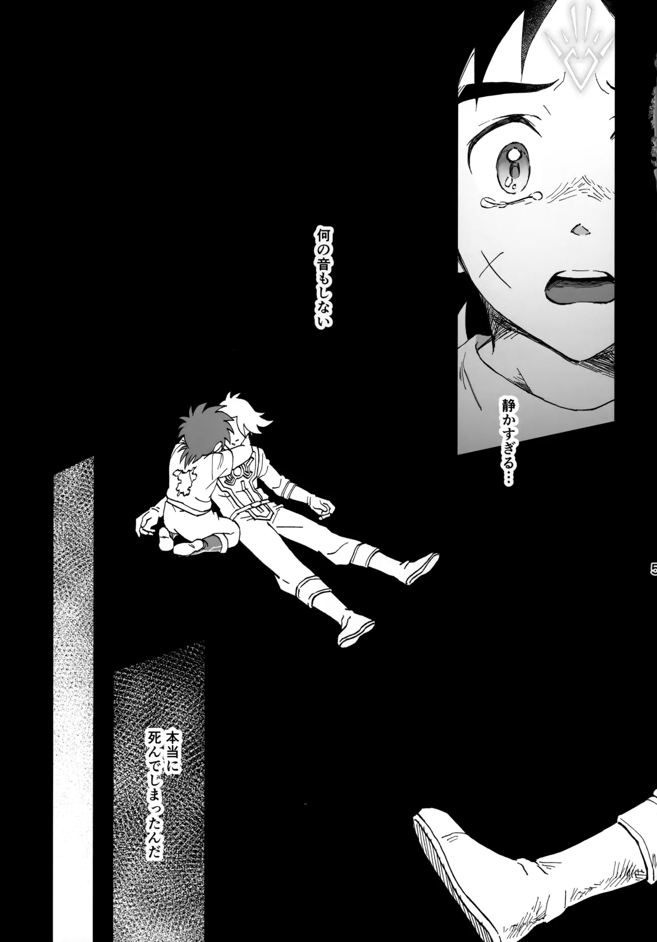 いのちだいじに - Seite 4