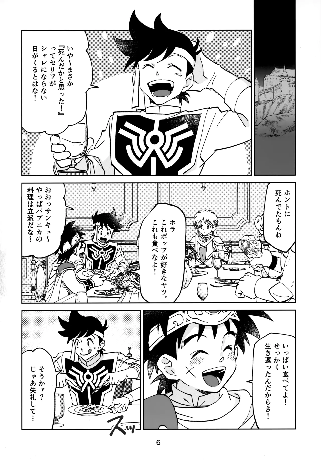 いのちだいじに - Seite 5