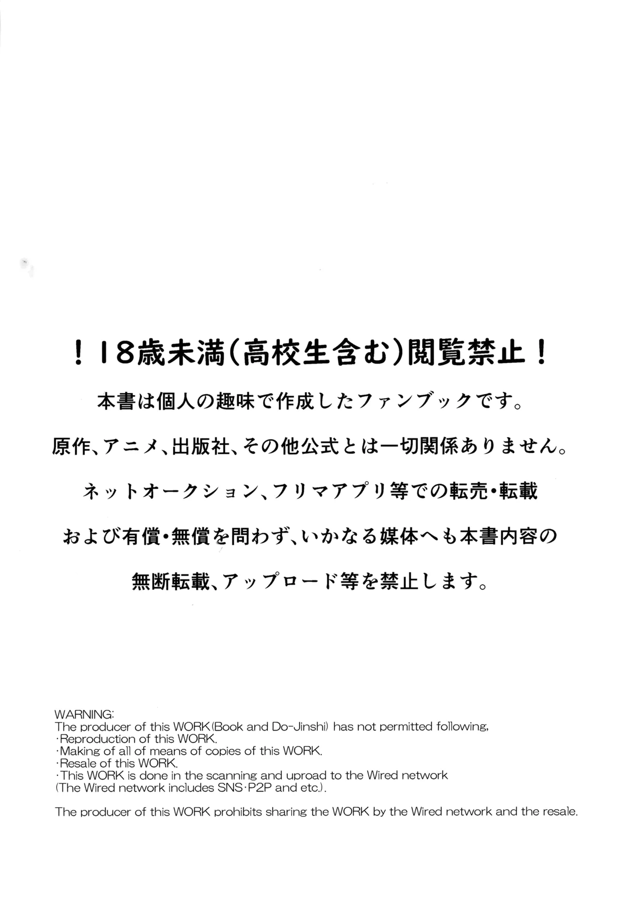 MAKIMAX安コ再録集2 - Page 2