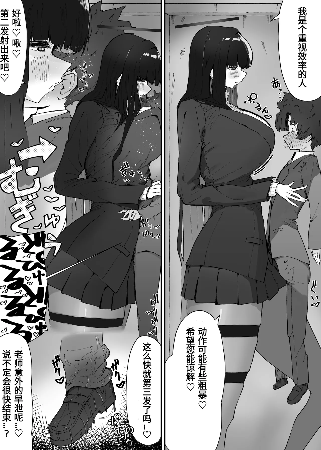 やまだfanbox汉化合集（持续更新中……） - Страница 8