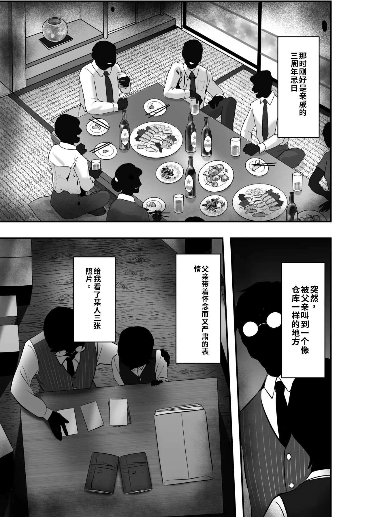 （ai渣翻）[Team Sazandora (Goto Masaki no Yabou)] Wakarase x Junai = Mesu Ochi no Teiri ~Danshi to no Trauma kara Hanten Anti ni Nari, Couple to Danshi o Imikirau Femi ni Narihateta Boyish Joshi o Mesu Ochi Saseyo!!~ - صفحة 3