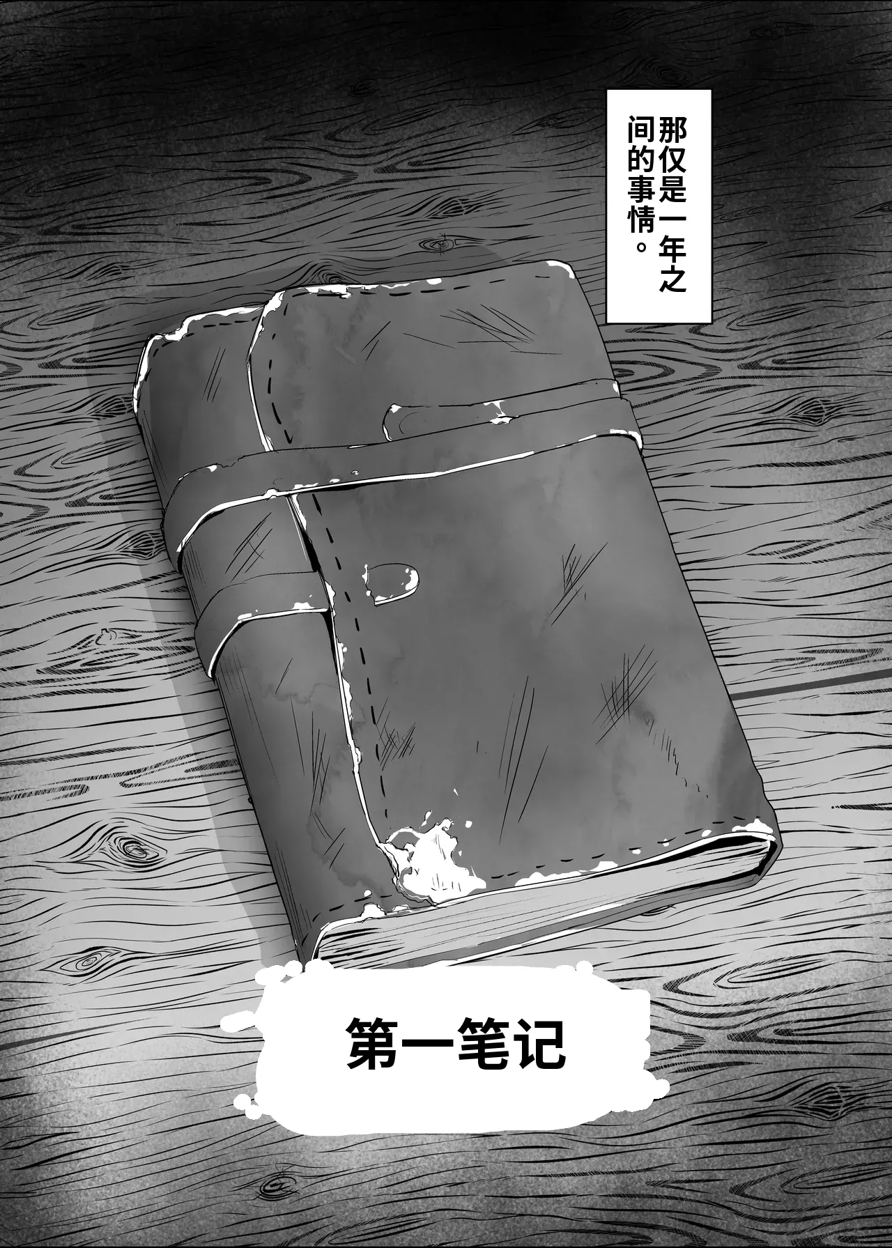 （ai渣翻）[Team Sazandora (Goto Masaki no Yabou)] Wakarase x Junai = Mesu Ochi no Teiri ~Danshi to no Trauma kara Hanten Anti ni Nari, Couple to Danshi o Imikirau Femi ni Narihateta Boyish Joshi o Mesu Ochi Saseyo!!~ - صفحة 5