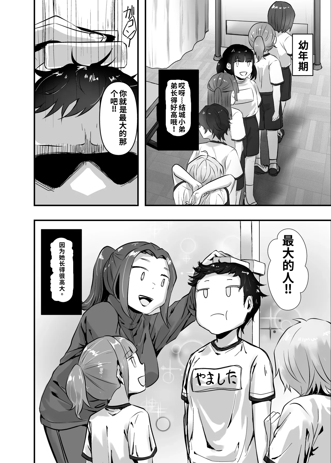 （ai渣翻）[Team Sazandora (Goto Masaki no Yabou)] Wakarase x Junai = Mesu Ochi no Teiri ~Danshi to no Trauma kara Hanten Anti ni Nari, Couple to Danshi o Imikirau Femi ni Narihateta Boyish Joshi o Mesu Ochi Saseyo!!~ - صفحة 6