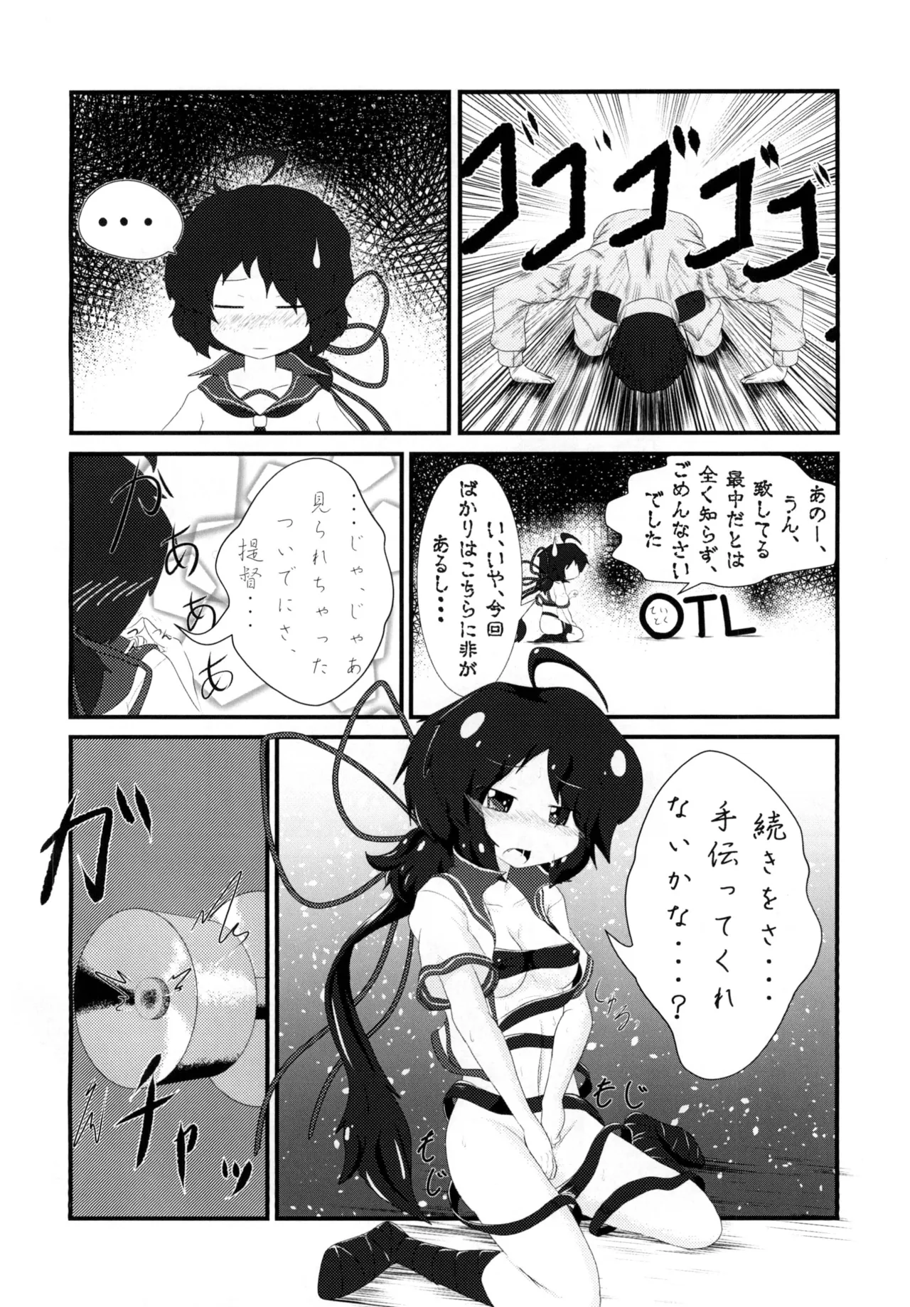 春の炬燵で、お布団と。 - 页 5