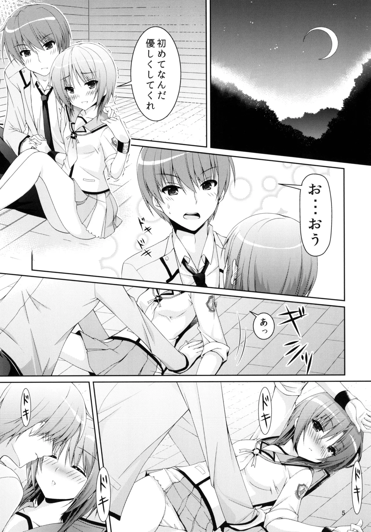 Muramura Night - Страница 4