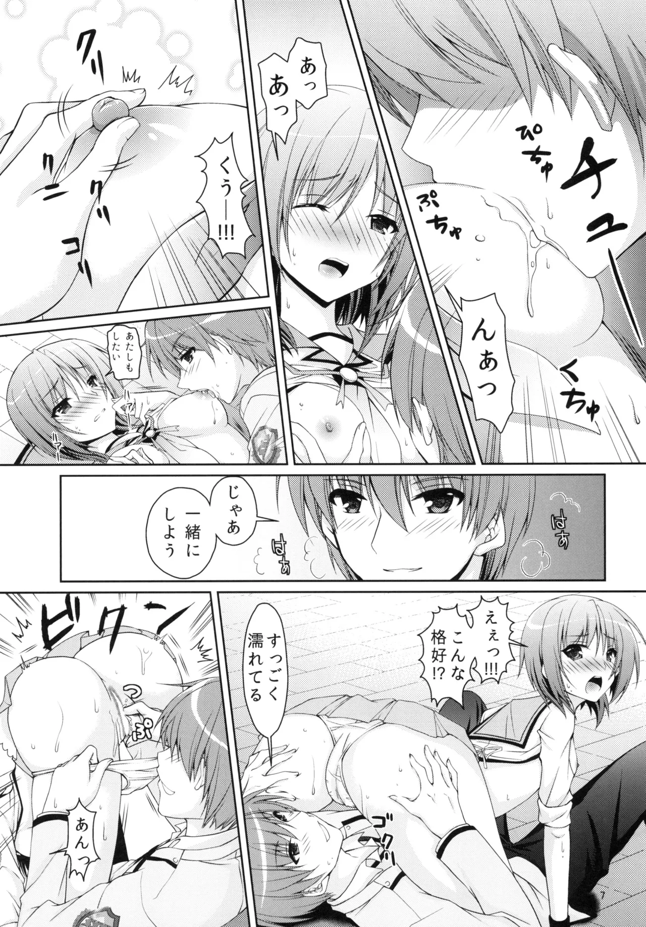 Muramura Night - Страница 6