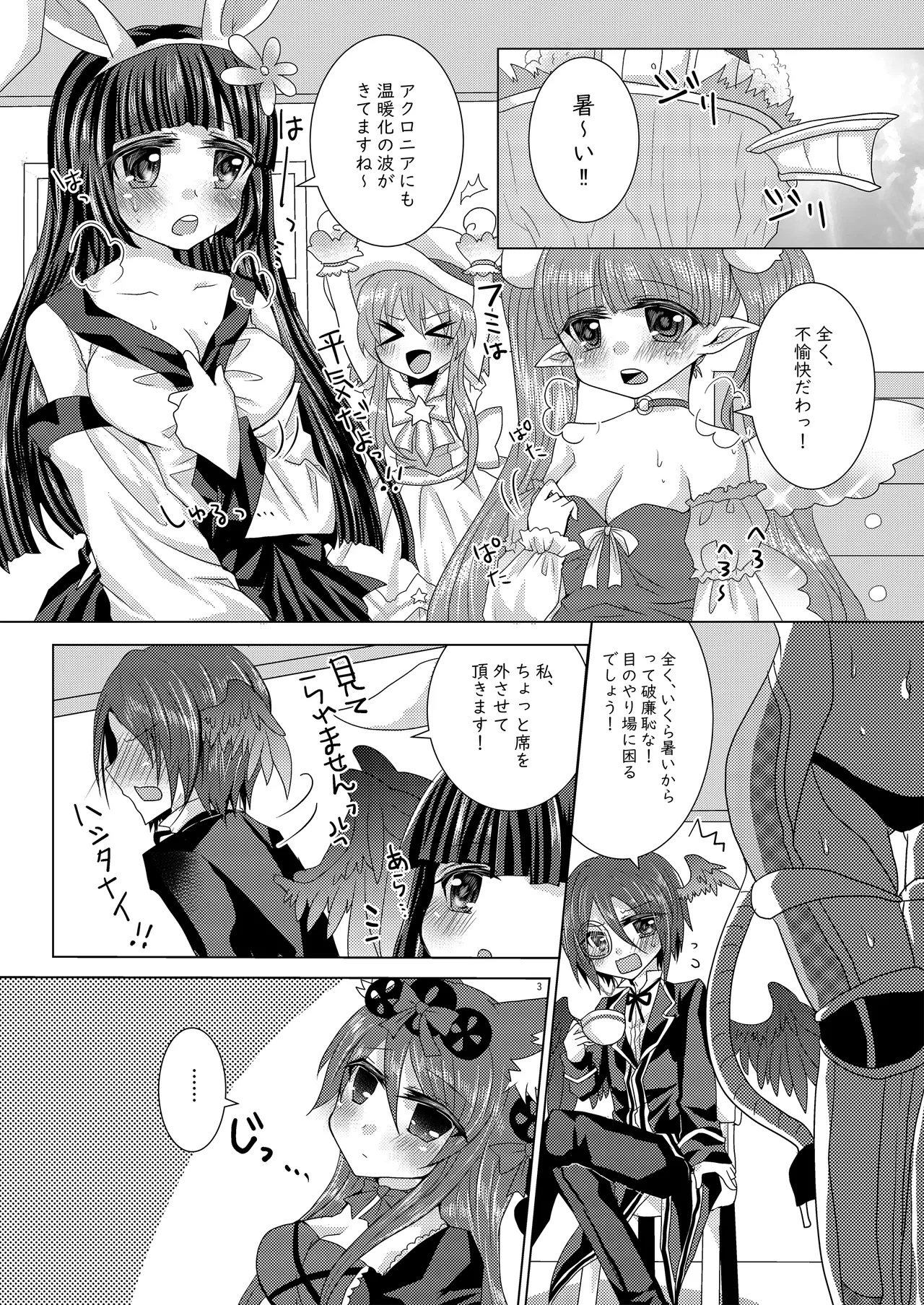 Pleasure Mobius - Page 2