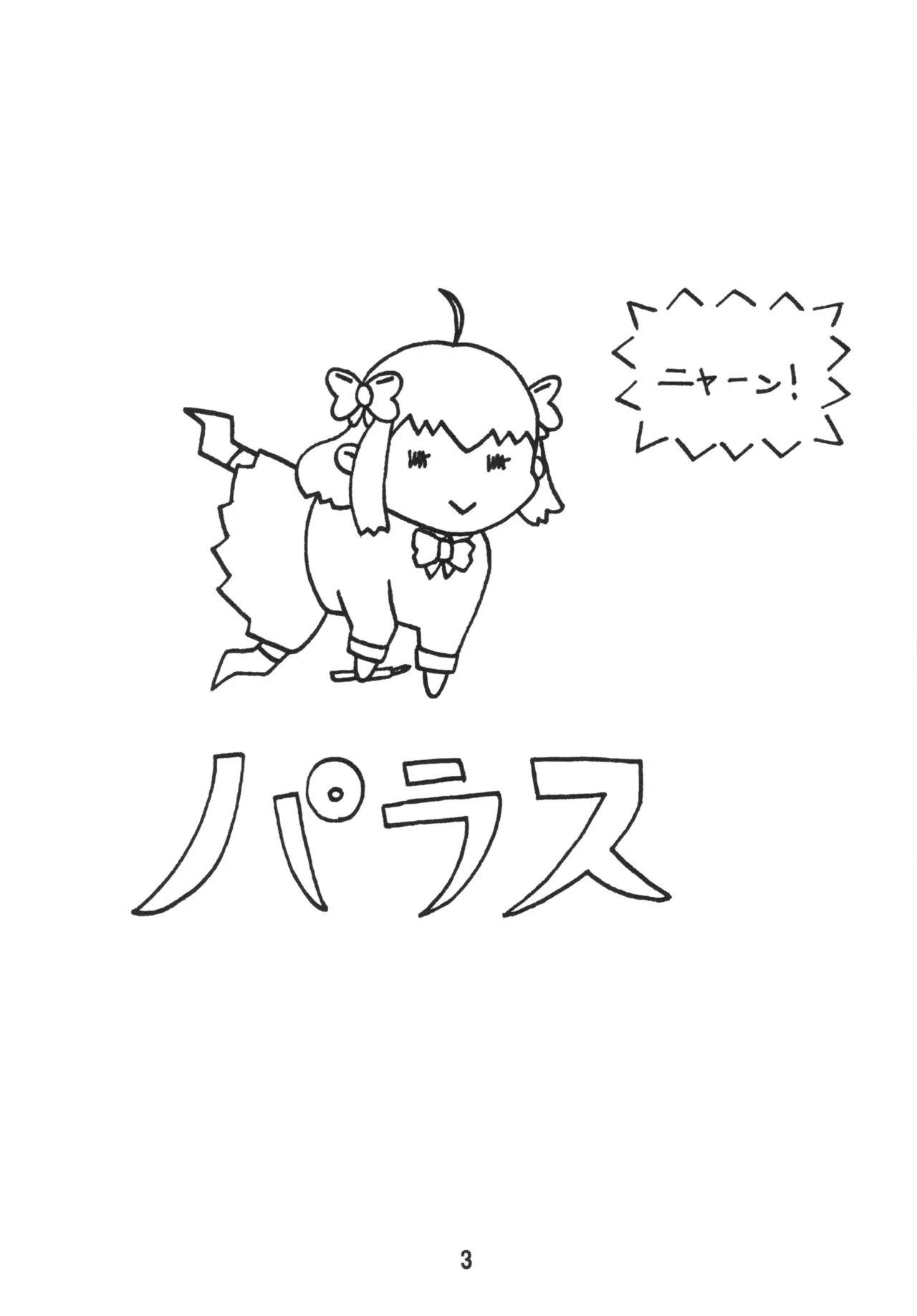 Seinen Manga Chiyo-chan - Page 2