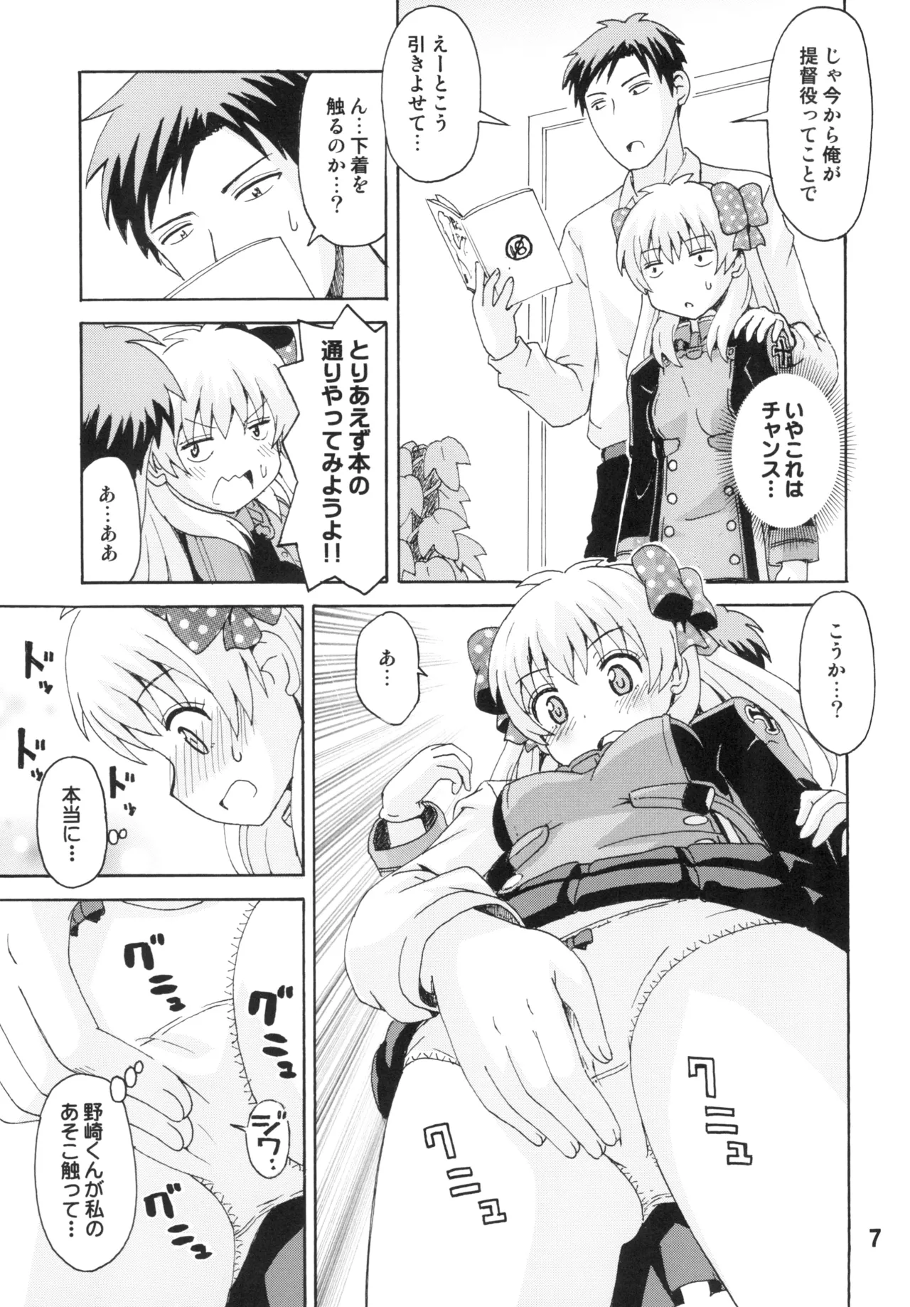 Seinen Manga Chiyo-chan - Page 6