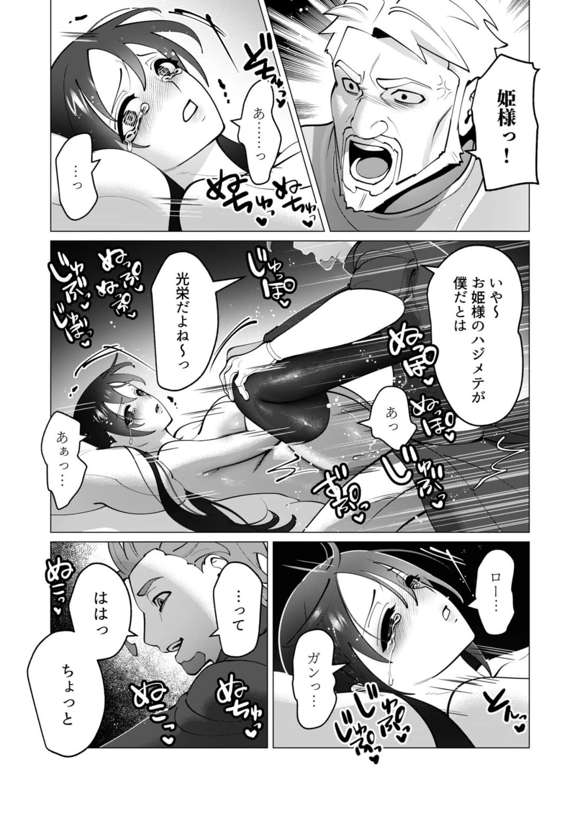 Yuusha-sama wa Houshuu ni Hitozuma wo go Kibou desu chapter 49 - Page 6