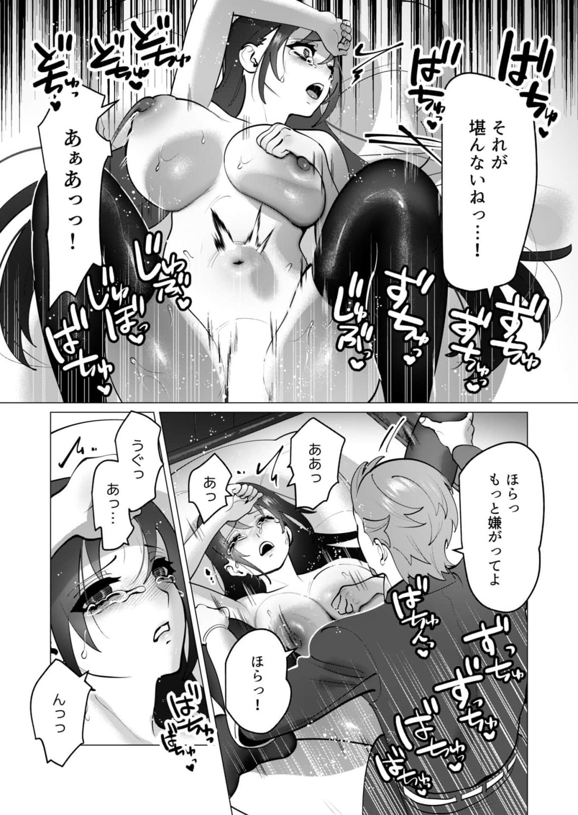 Yuusha-sama wa Houshuu ni Hitozuma wo go Kibou desu chapter 49 - Page 8