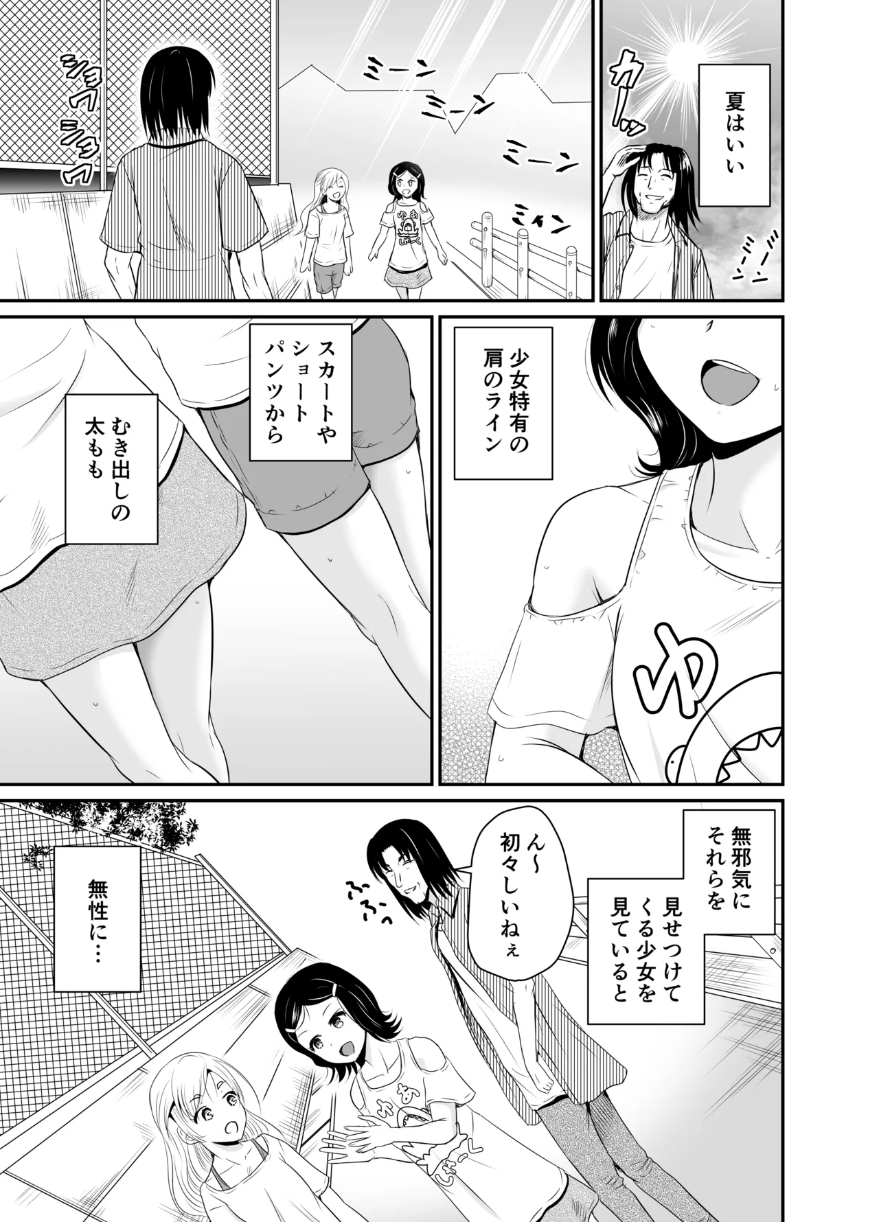 ARCANUMS35 Kankin Ryoujoku Club Takara - Page 3