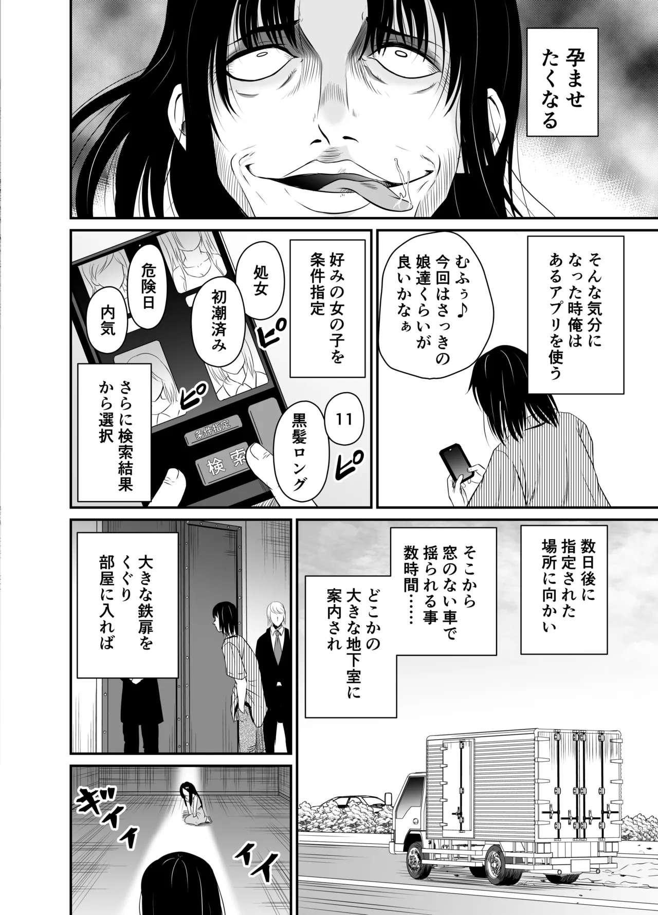 ARCANUMS35 Kankin Ryoujoku Club Takara - Page 4