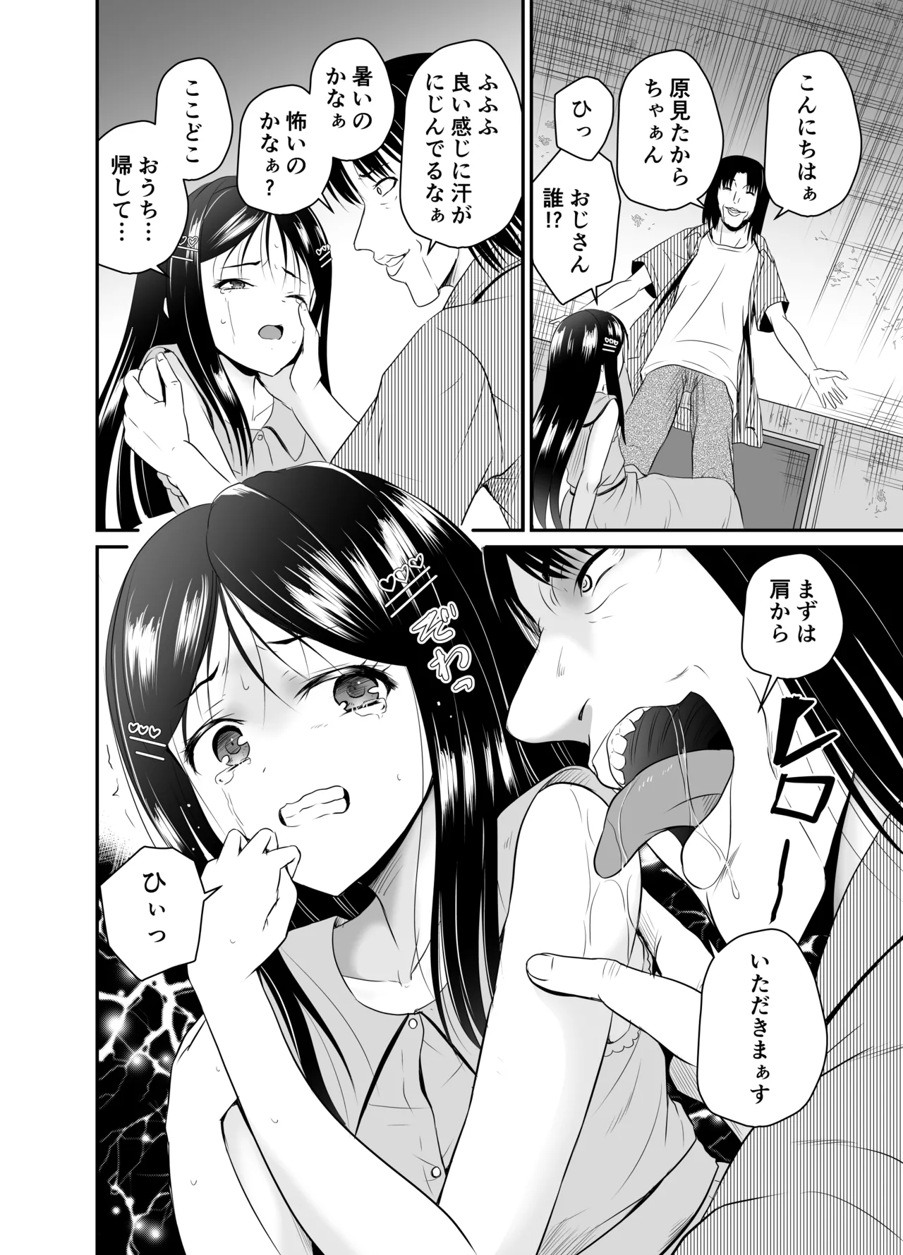 ARCANUMS35 Kankin Ryoujoku Club Takara - Page 6