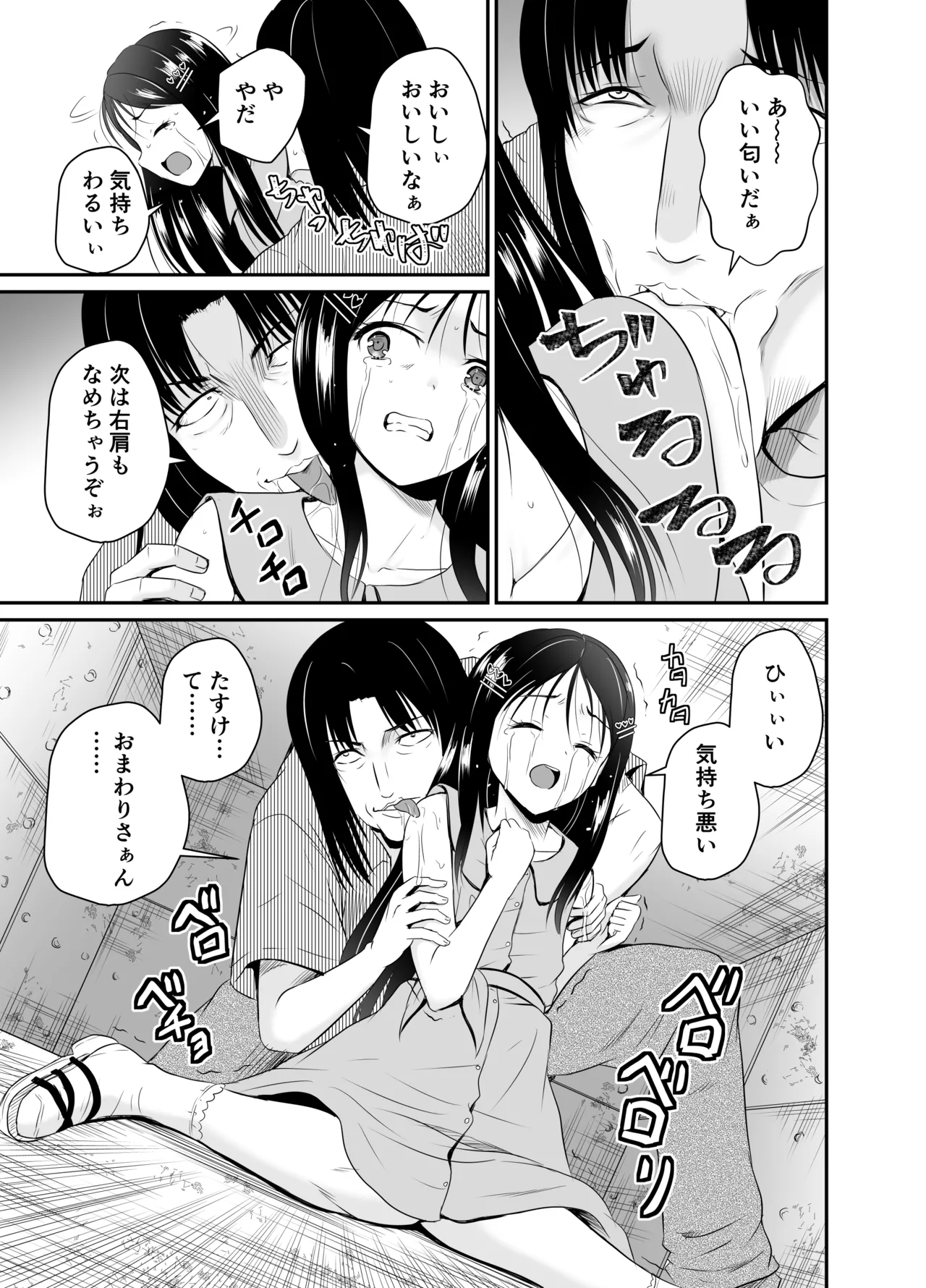 ARCANUMS35 Kankin Ryoujoku Club Takara - Page 7