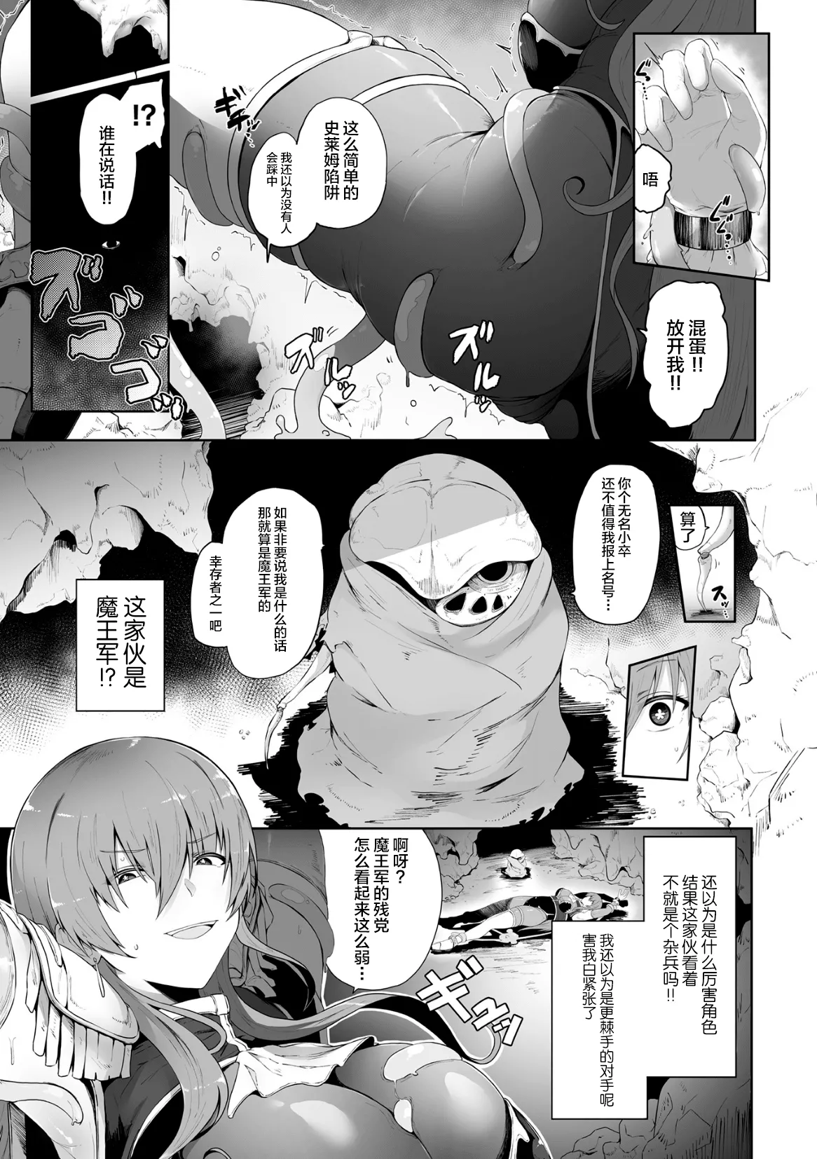 Haiboku Onna Hunter Chuu Kan Sanran - Page 3