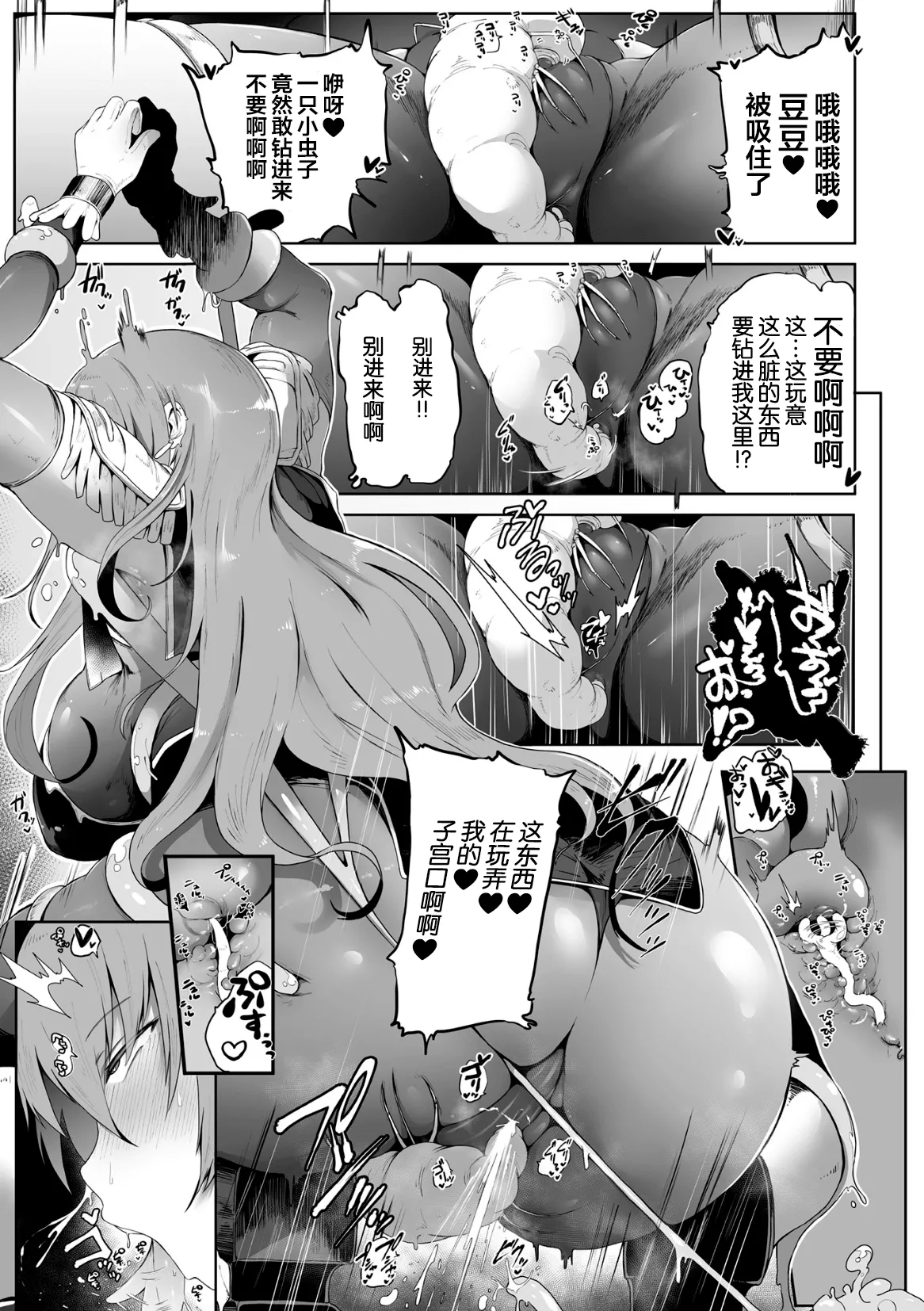 Haiboku Onna Hunter Chuu Kan Sanran - Page 5