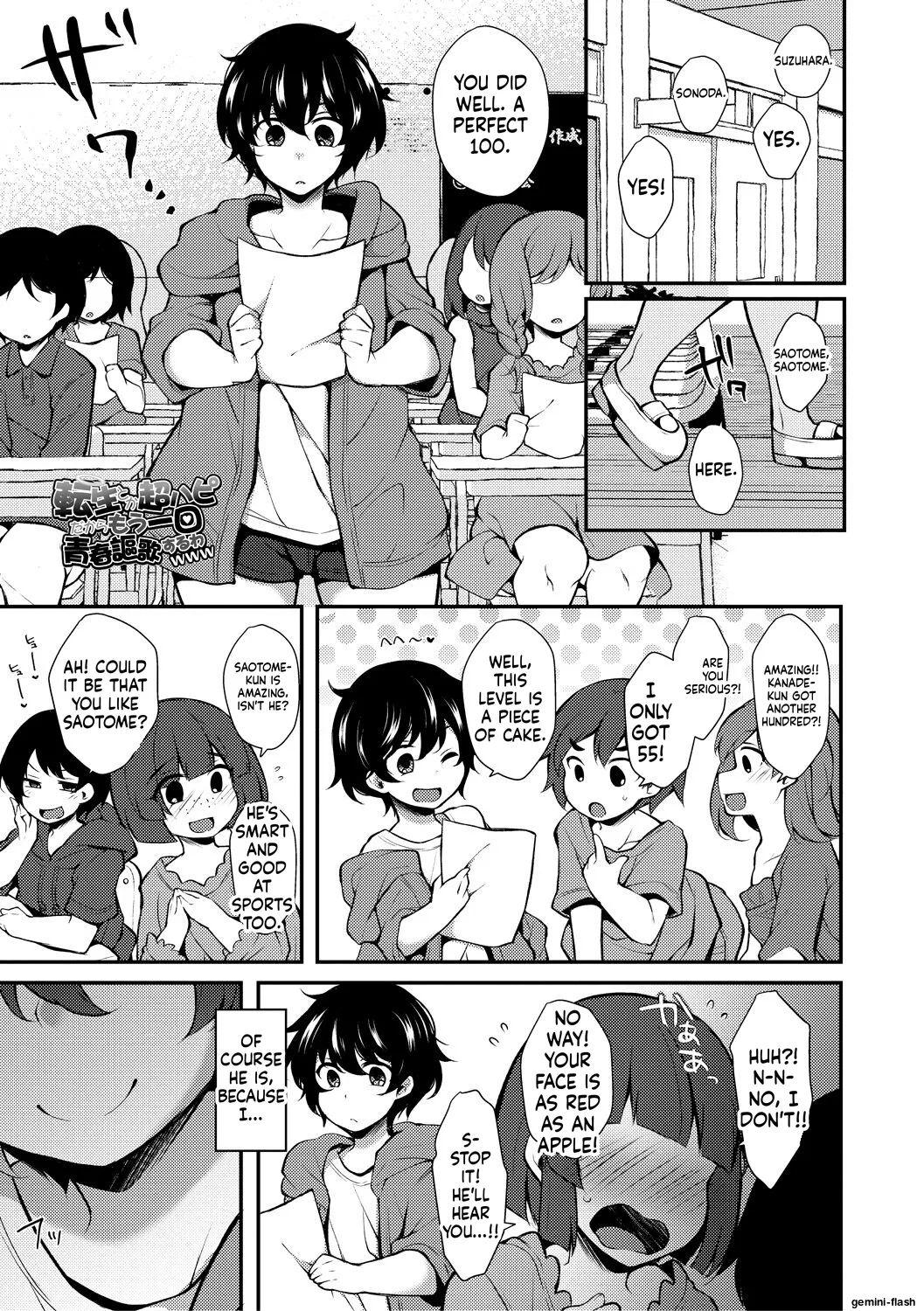 Tenseishita no ni Gyaku Rape nante Arienai - There's no way I've been reincarnated and I'm being raped in reverse! - Page 3