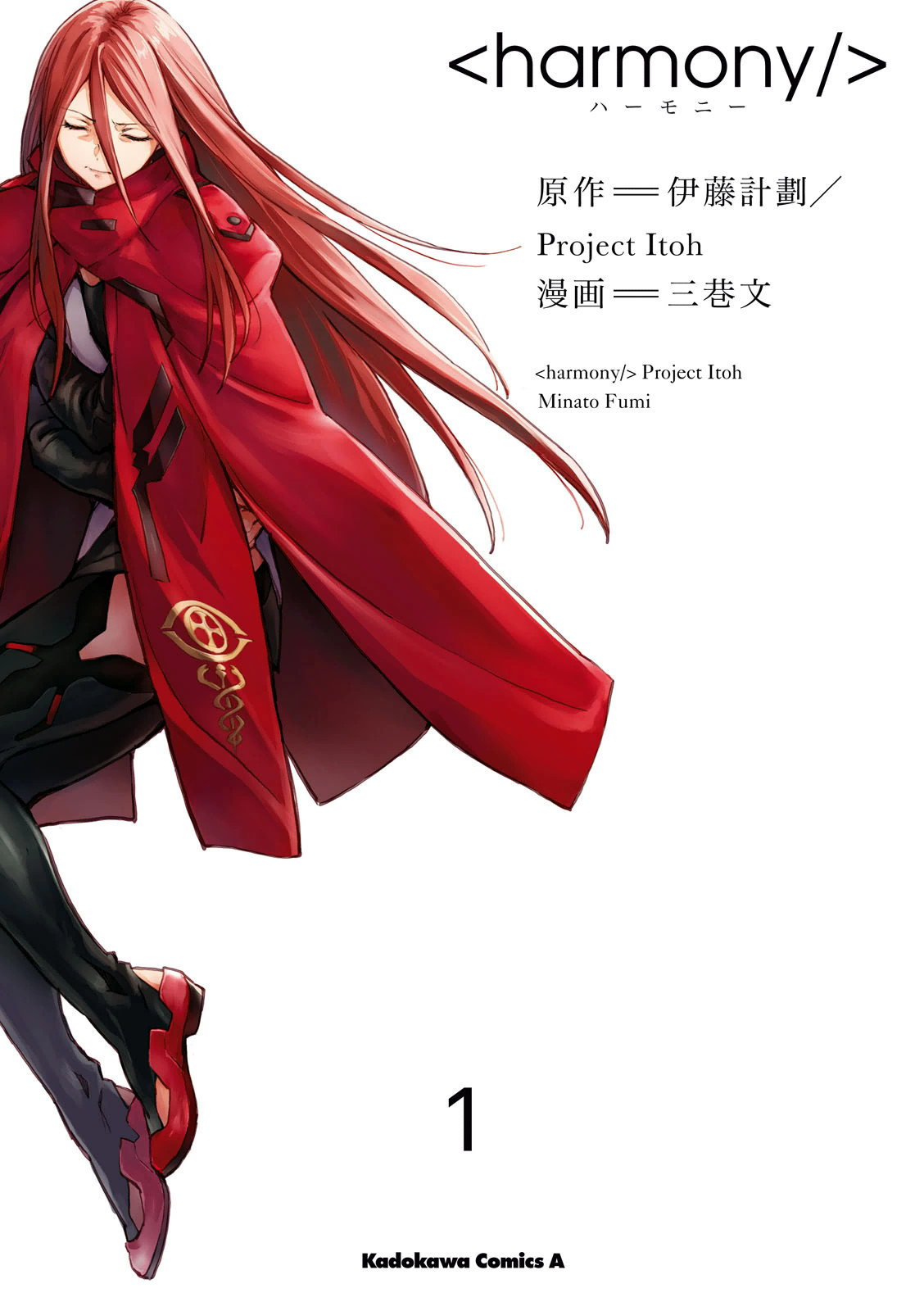 <harmony/>  01（Completed）. - Pagina 1