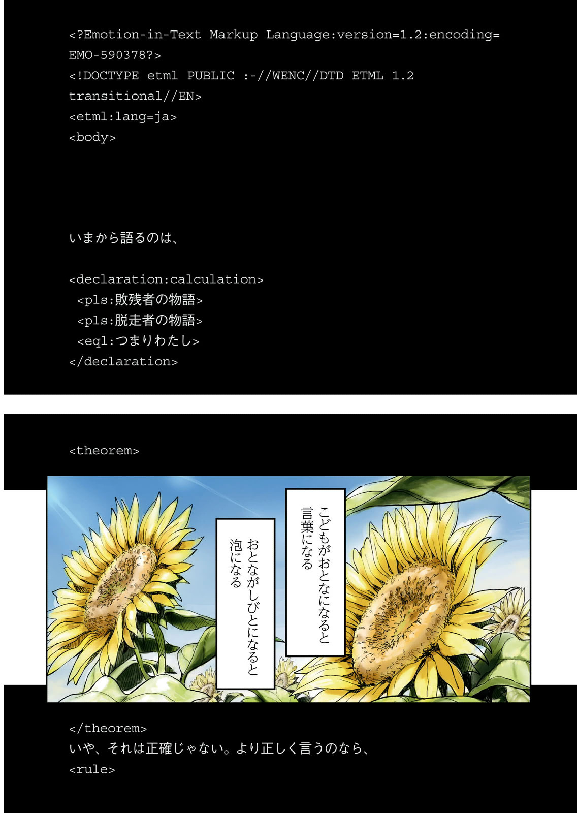 <harmony/>  01（Completed）. - Pagina 5