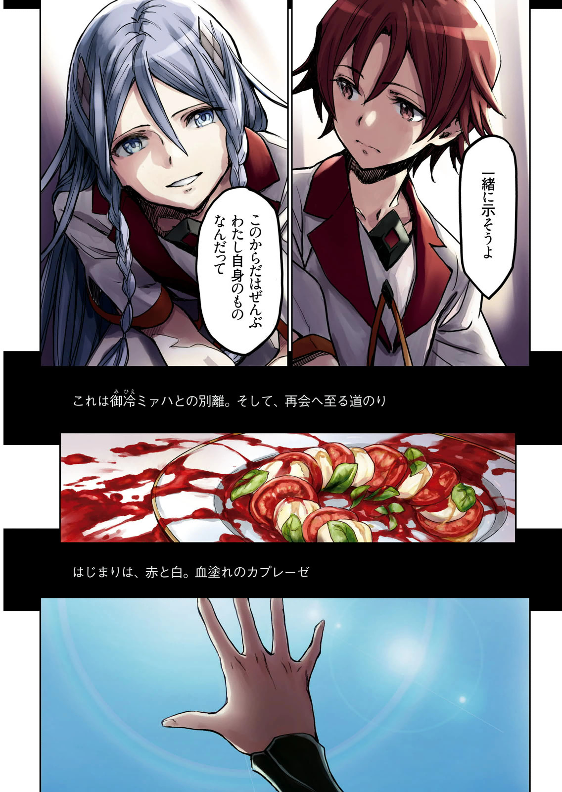 <harmony/>  01（Completed）. - Pagina 7