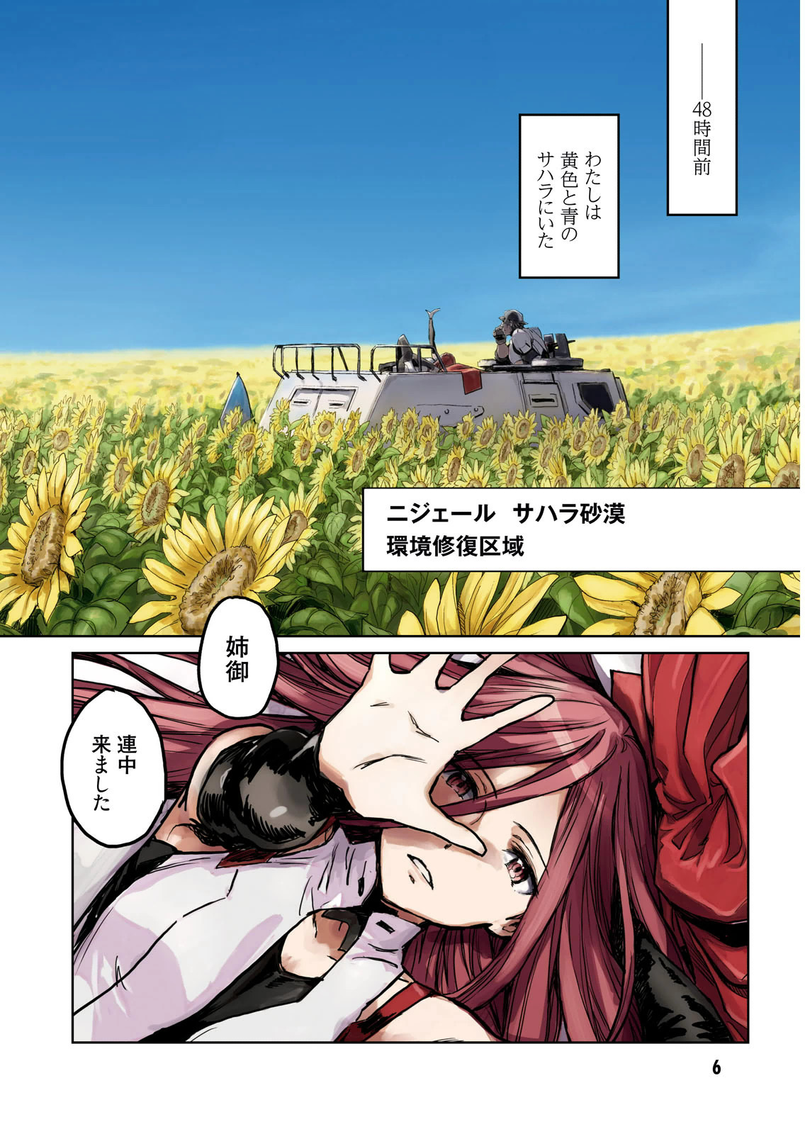 <harmony/>  01（Completed）. - Pagina 8