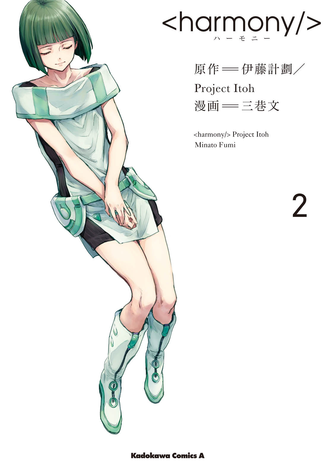 <harmony/>  02（Completed）. - Pagina 1