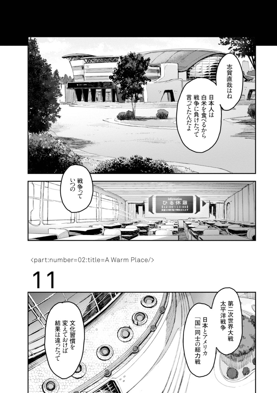 <harmony/>  02（Completed）. - Pagina 5