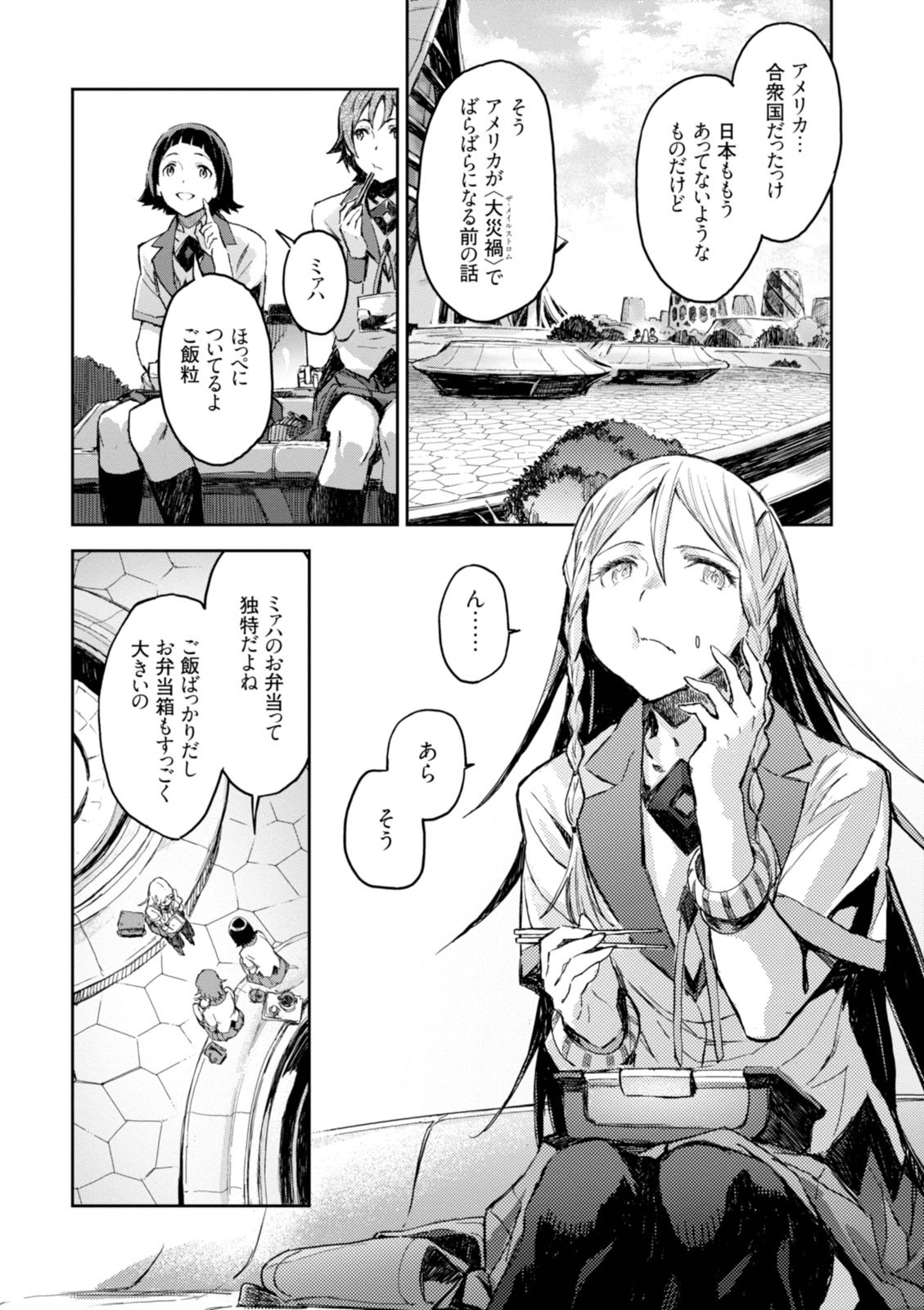 <harmony/>  02（Completed）. - Pagina 6