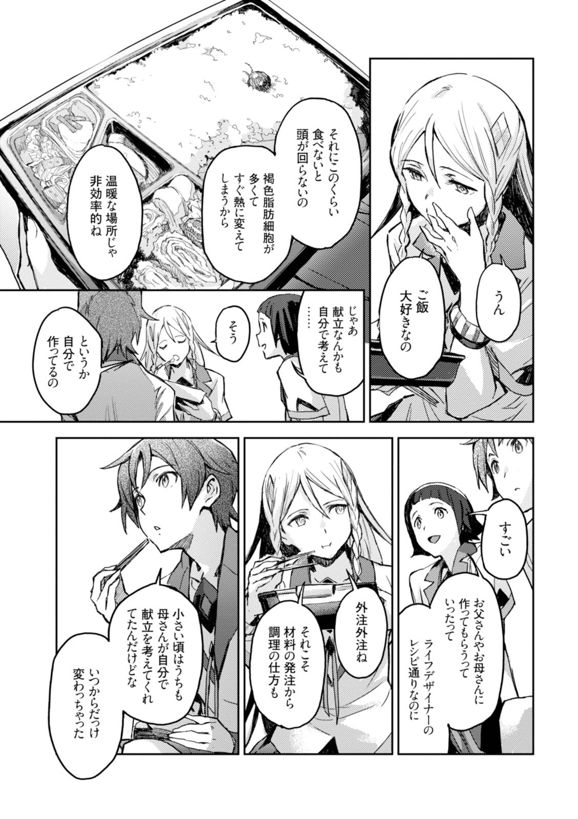 <harmony/>  02（Completed）. - Pagina 7
