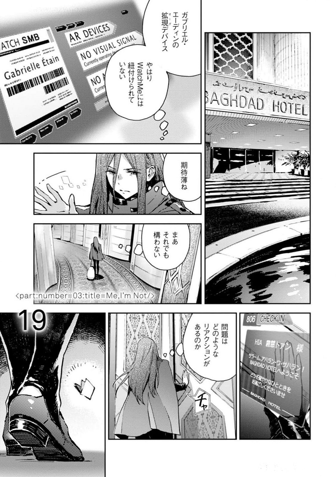 <harmony/>  03（Completed）. - Pagina 5