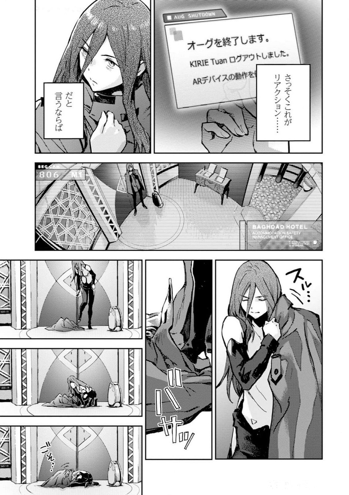 <harmony/>  03（Completed）. - Pagina 7