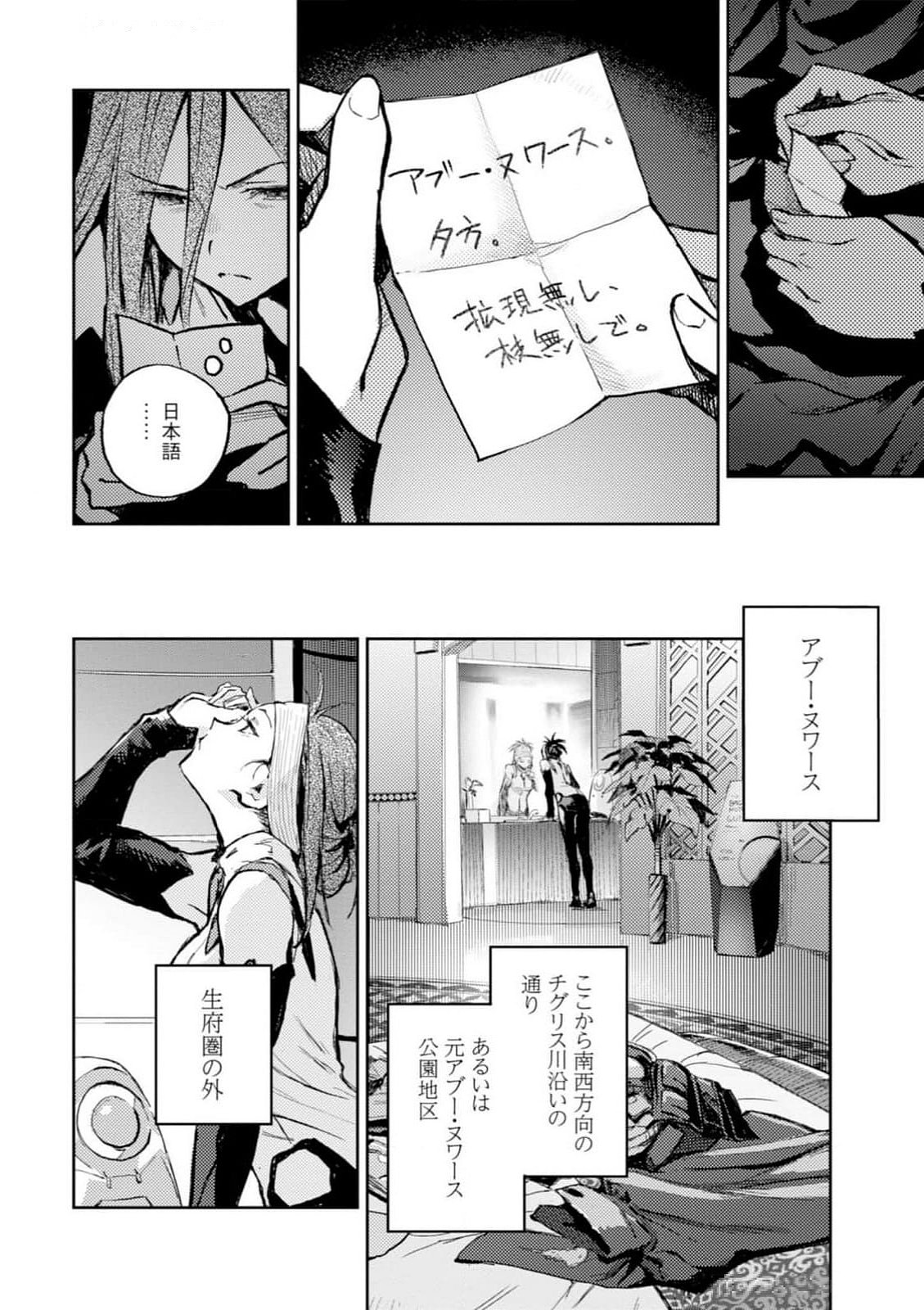 <harmony/>  03（Completed）. - Pagina 8
