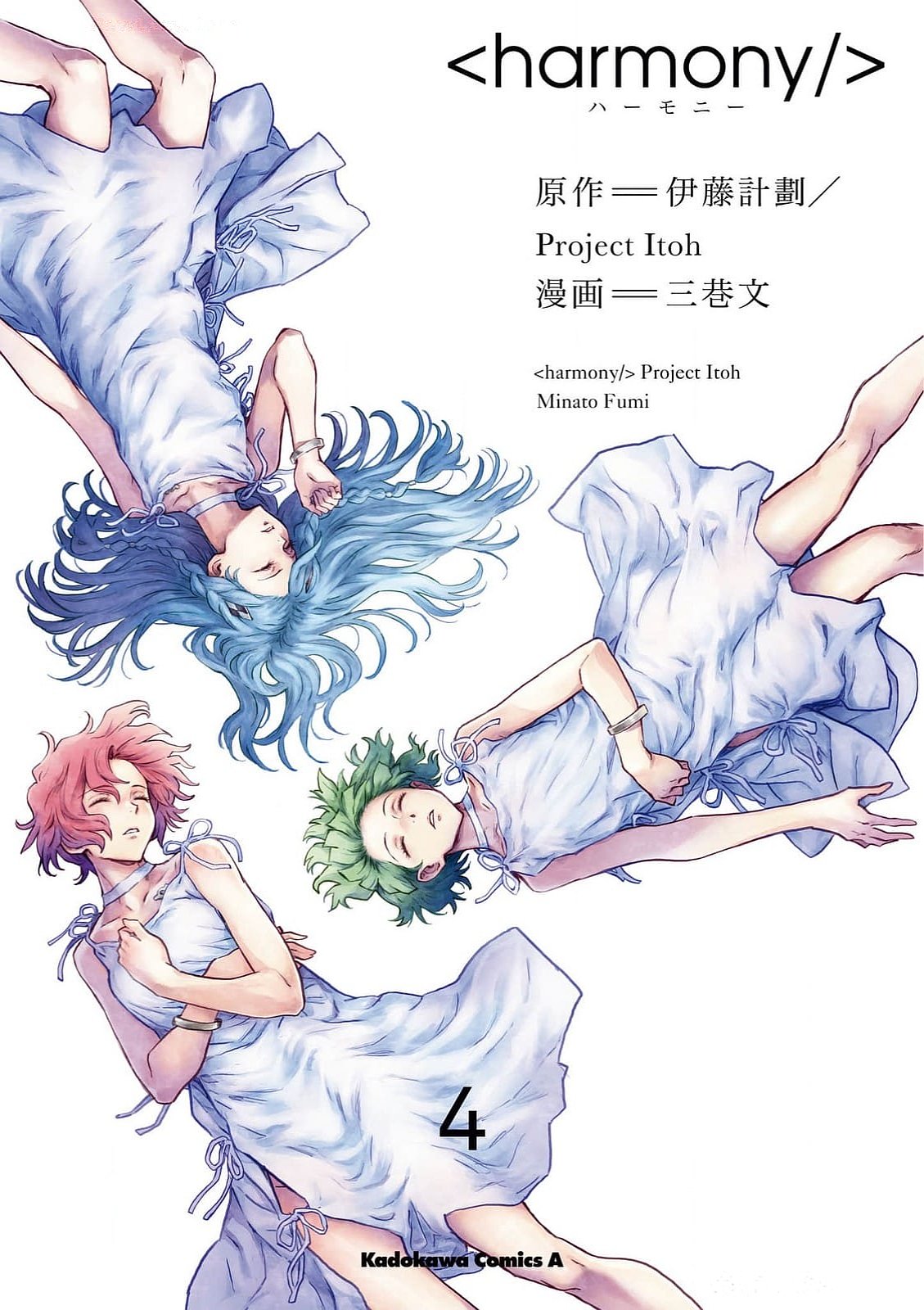 <harmony/>  04（Completed）. - Сторінка 1
