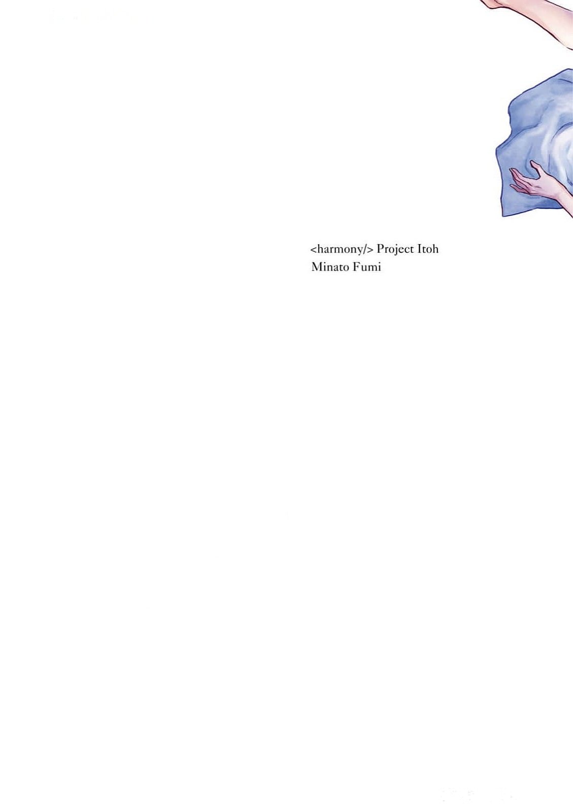 <harmony/>  04（Completed）. - Сторінка 2