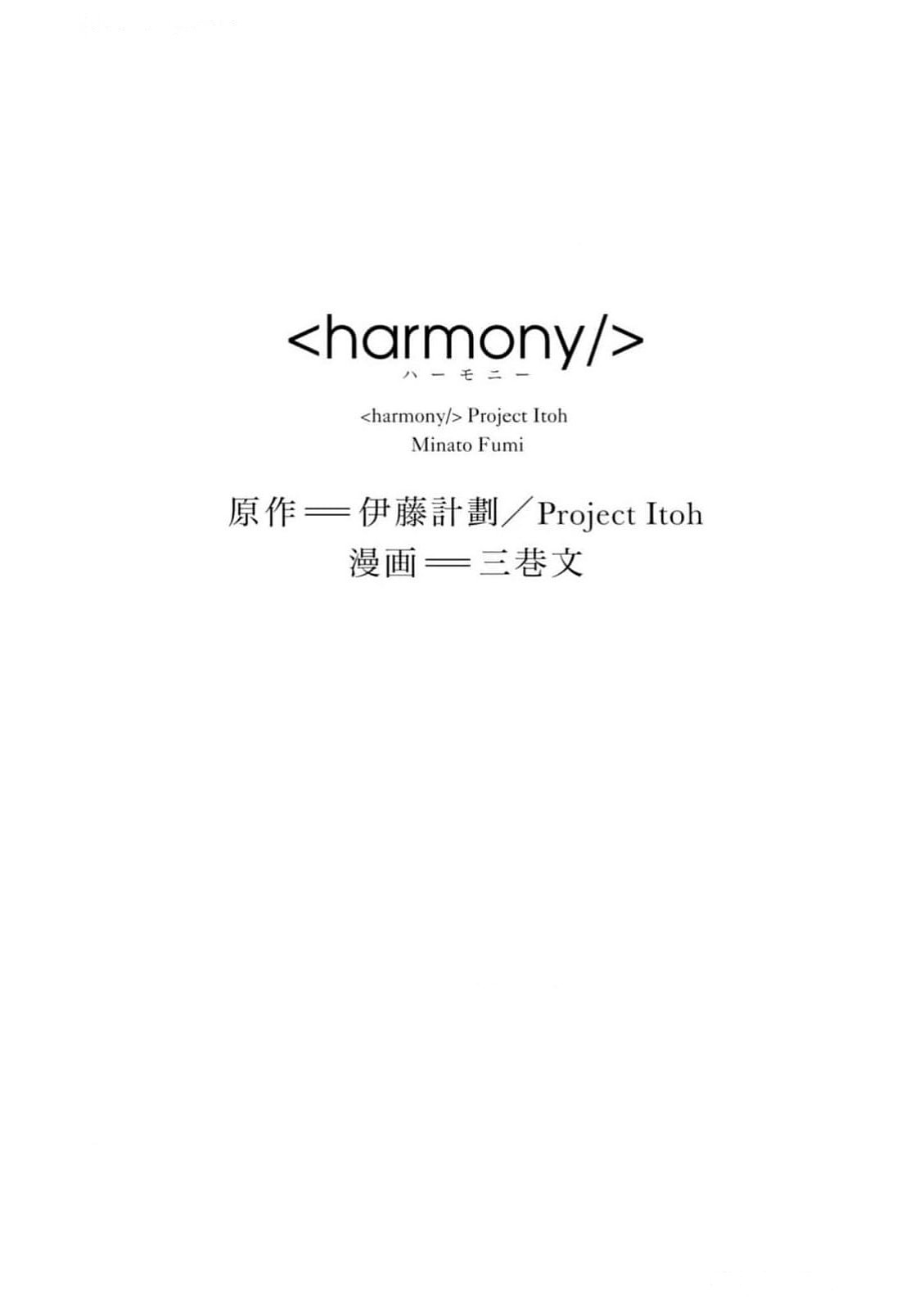 <harmony/>  04（Completed）. - Сторінка 3