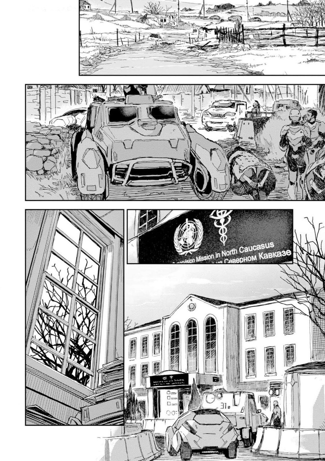 <harmony/>  04（Completed）. - Сторінка 6