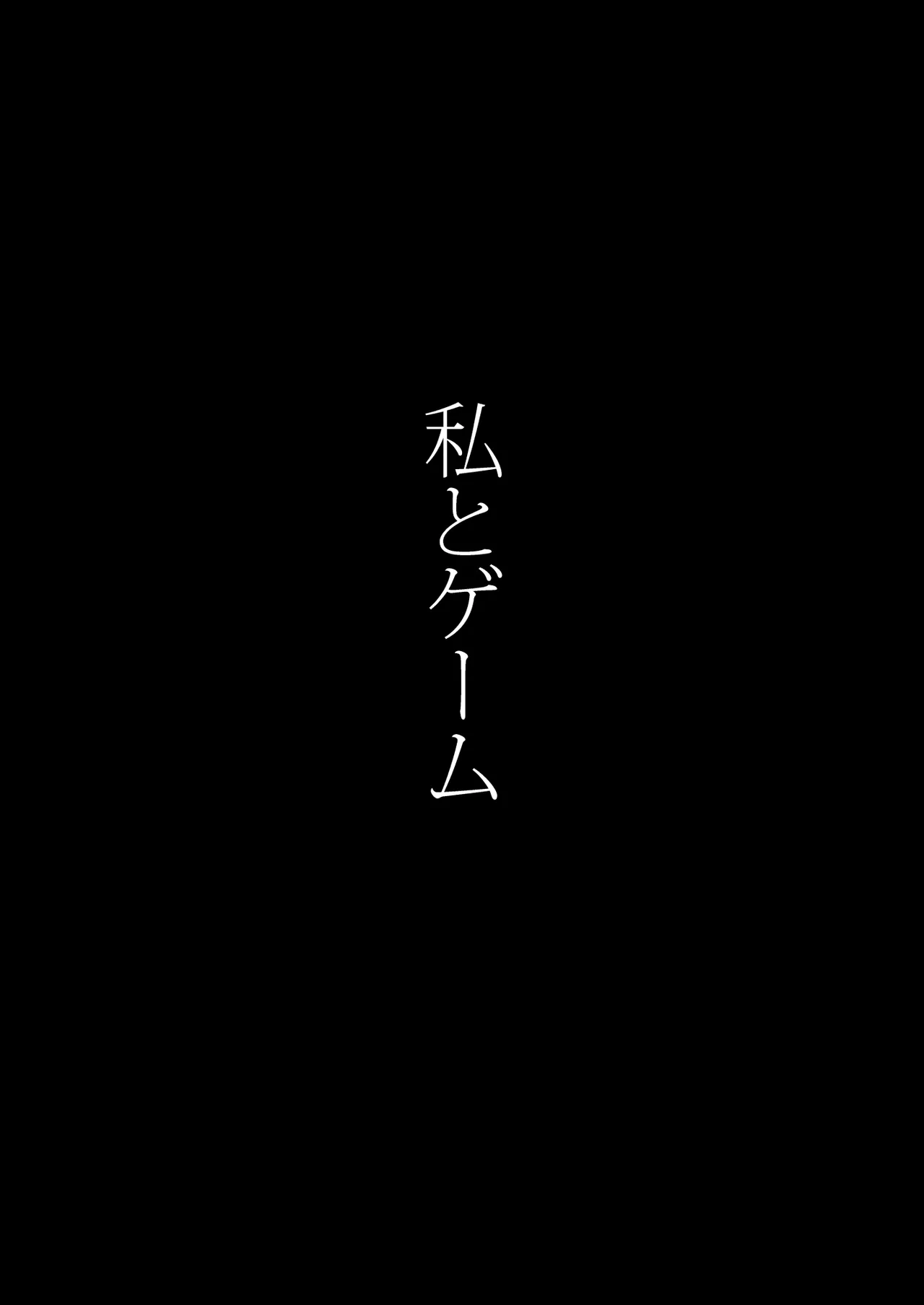 Umemoto Seisaku Iinkai Soushuuhen - Страница 3
