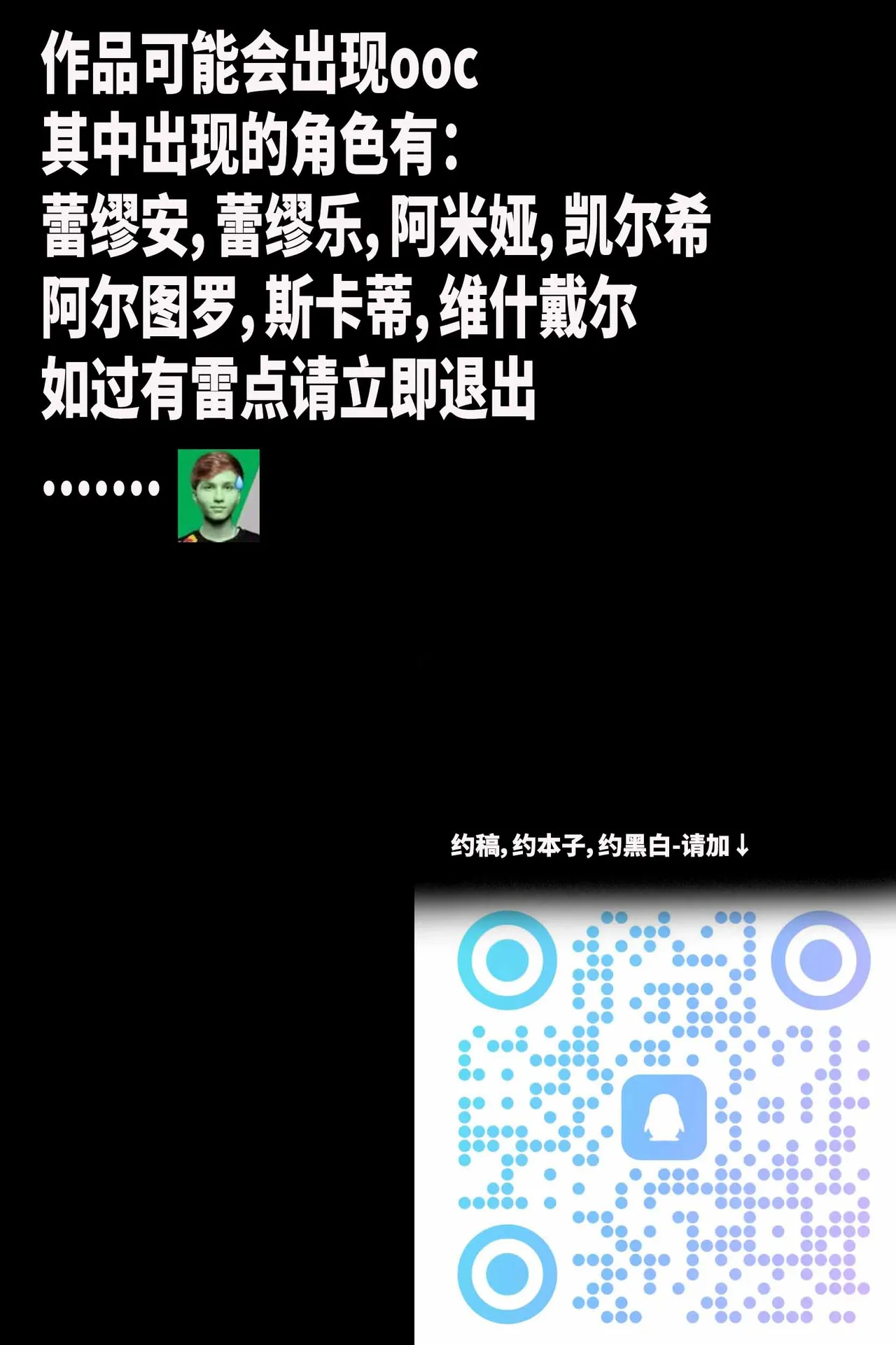 罗德岛的非日常 - 页 2